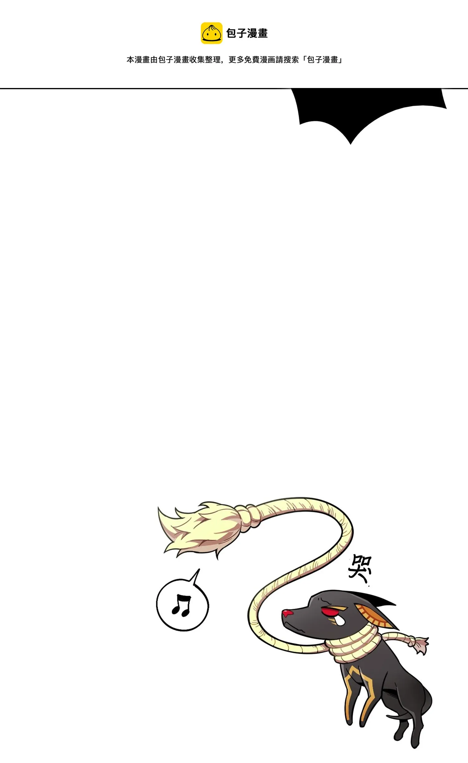 148 降伏 第89页