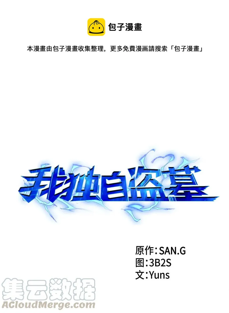 150 陷阱 第1页