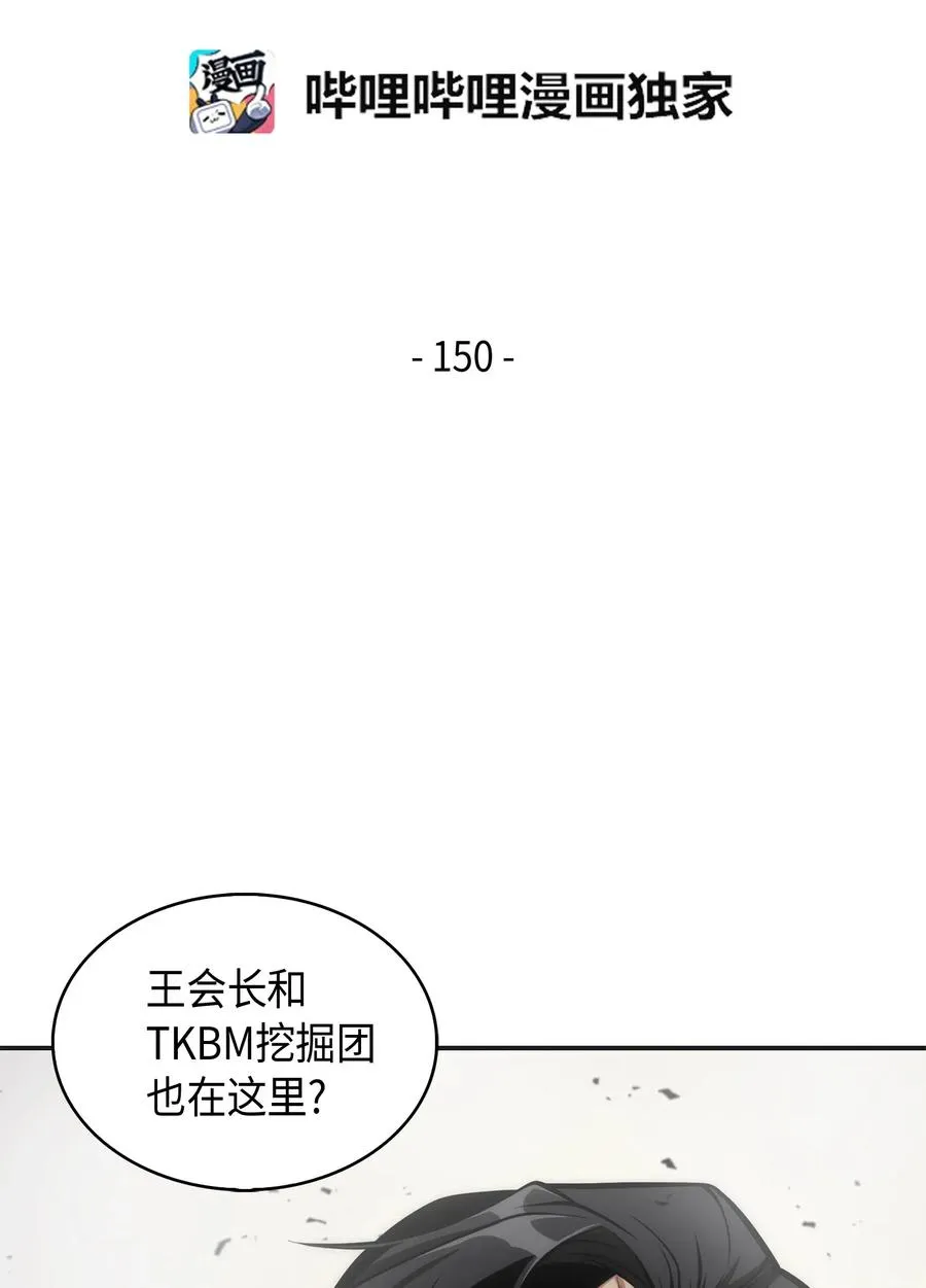 150 陷阱 第2页