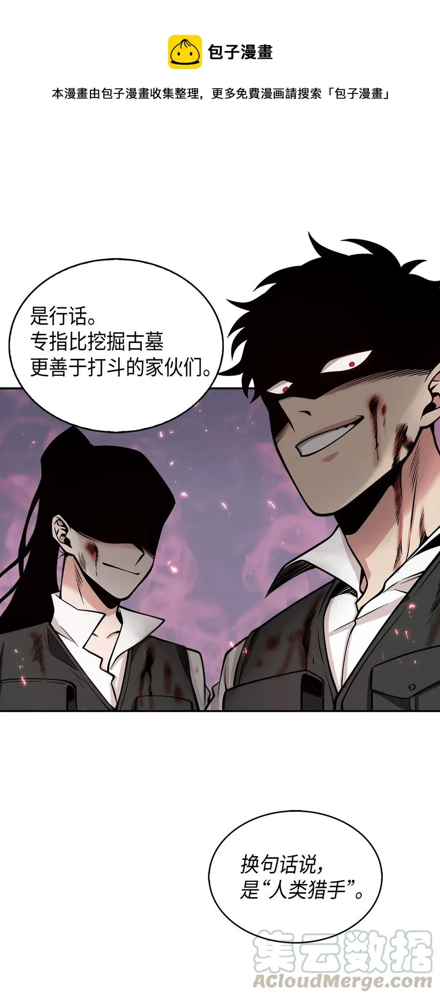 150 陷阱 第5页