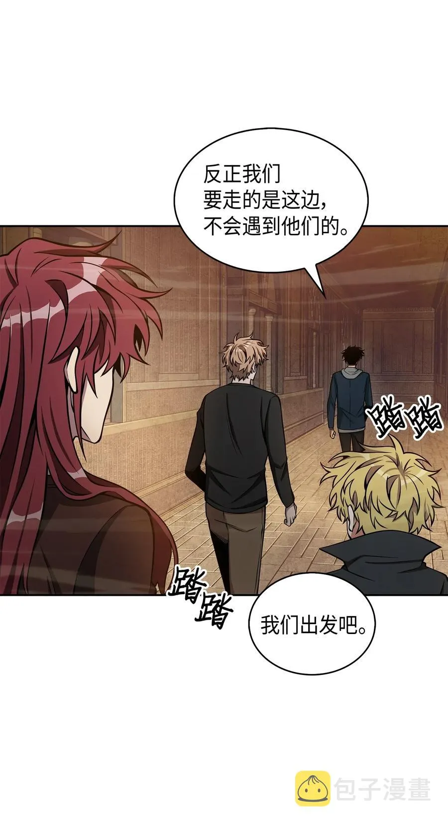 150 陷阱 第10页