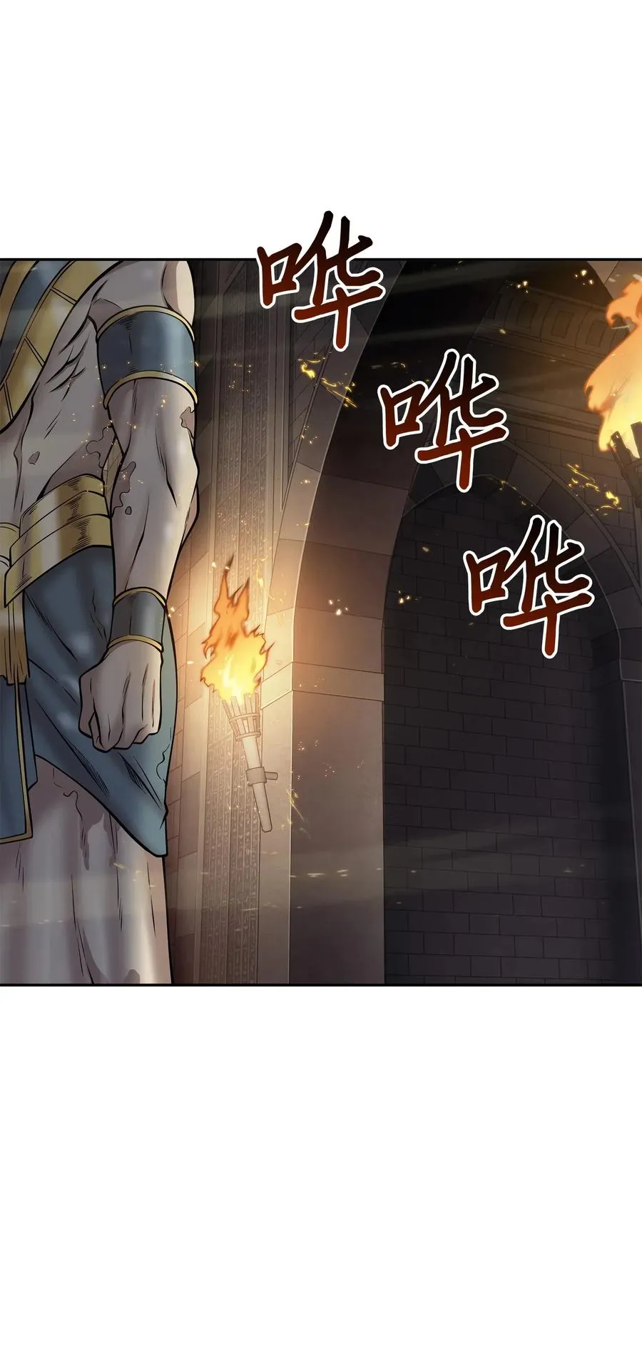 150 陷阱 第11页