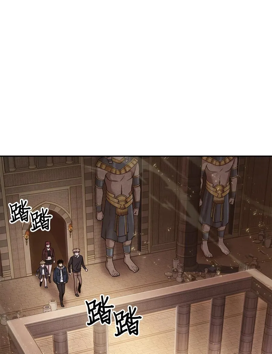 150 陷阱 第12页