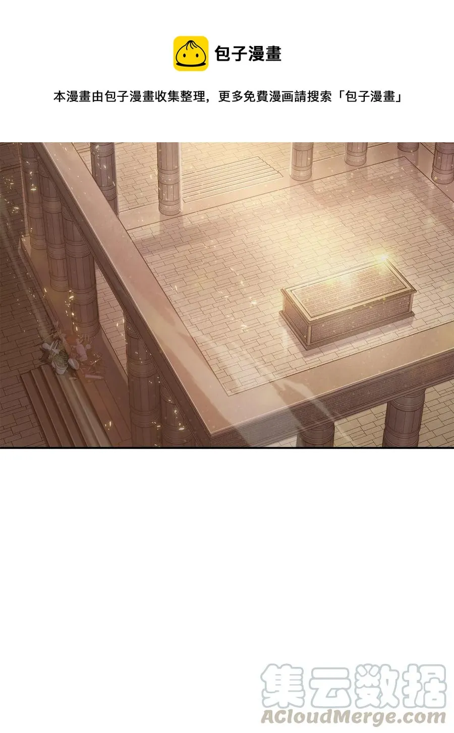 150 陷阱 第13页