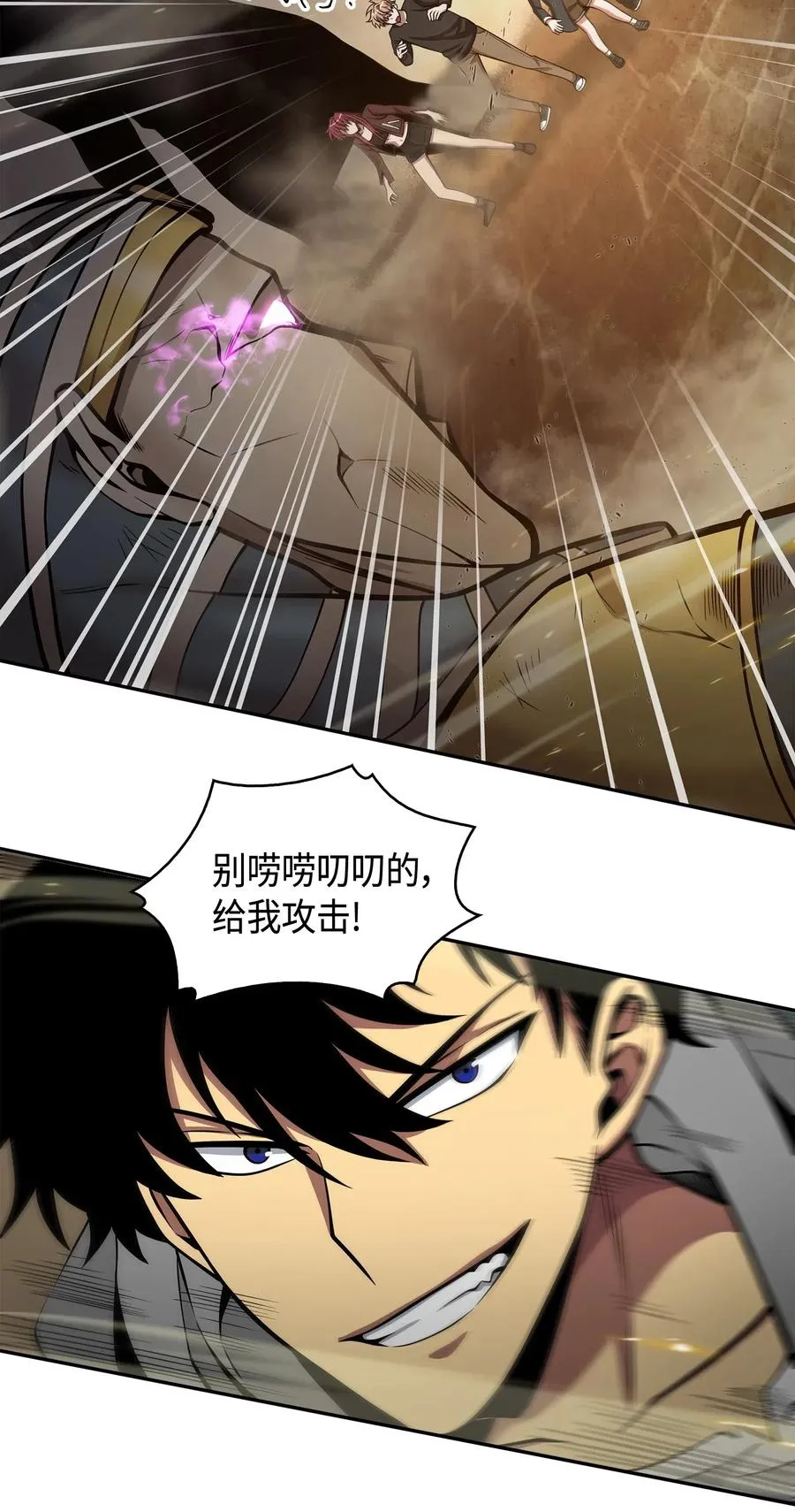 150 陷阱 第24页
