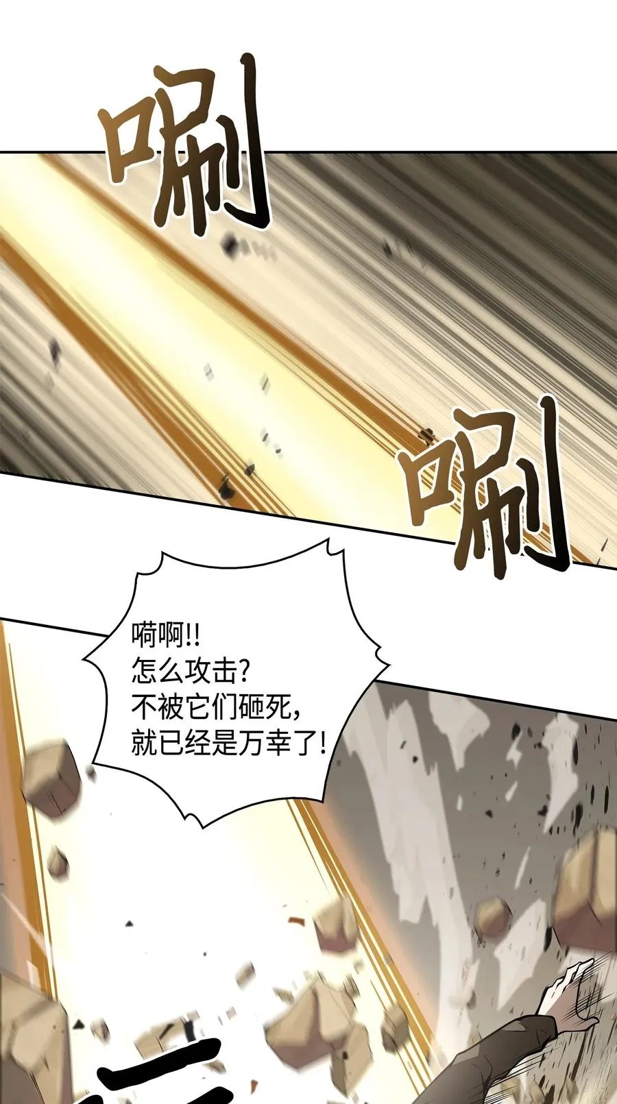 150 陷阱 第26页