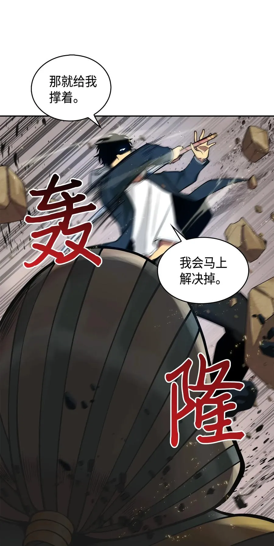 150 陷阱 第28页
