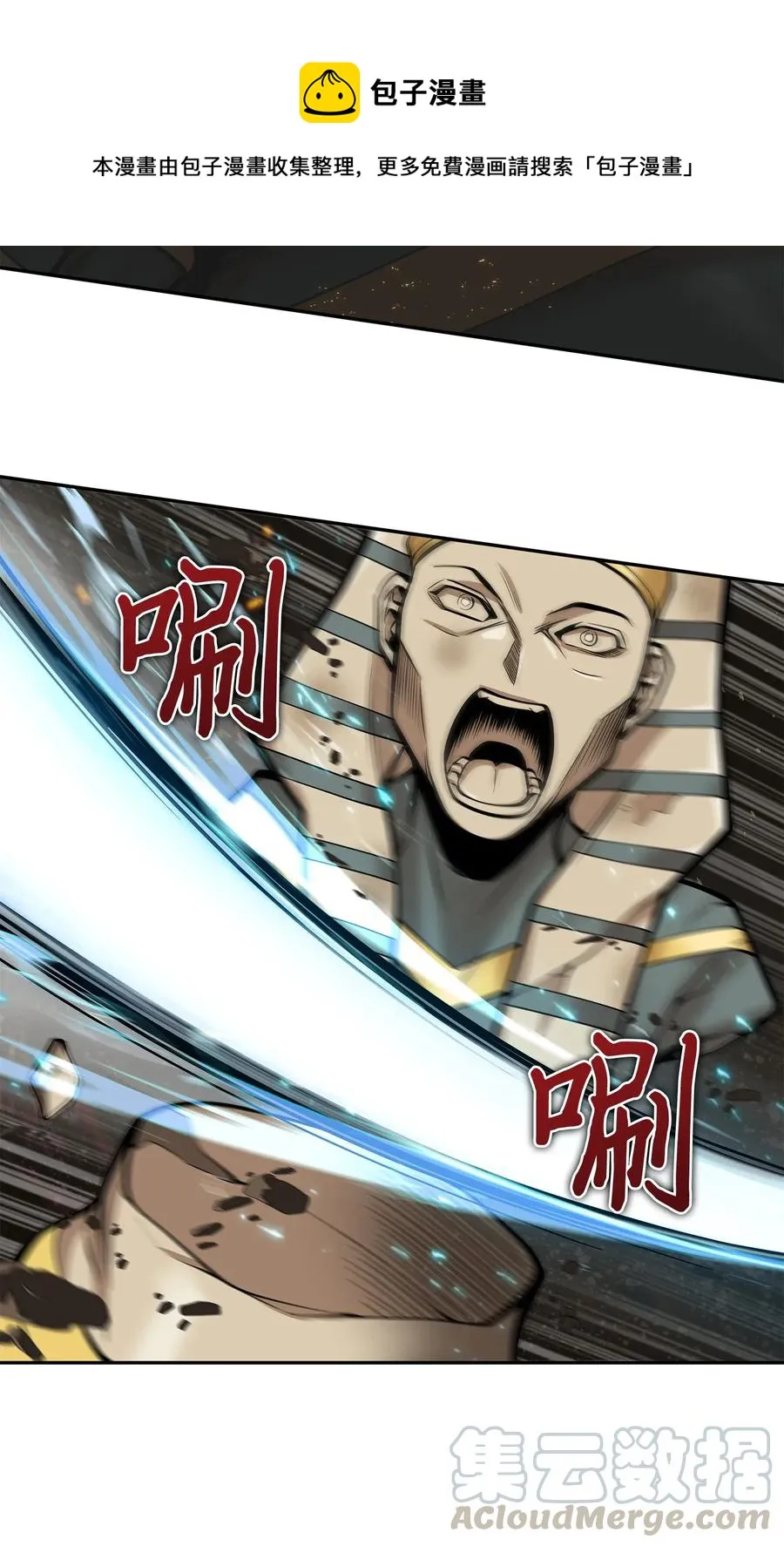 150 陷阱 第29页