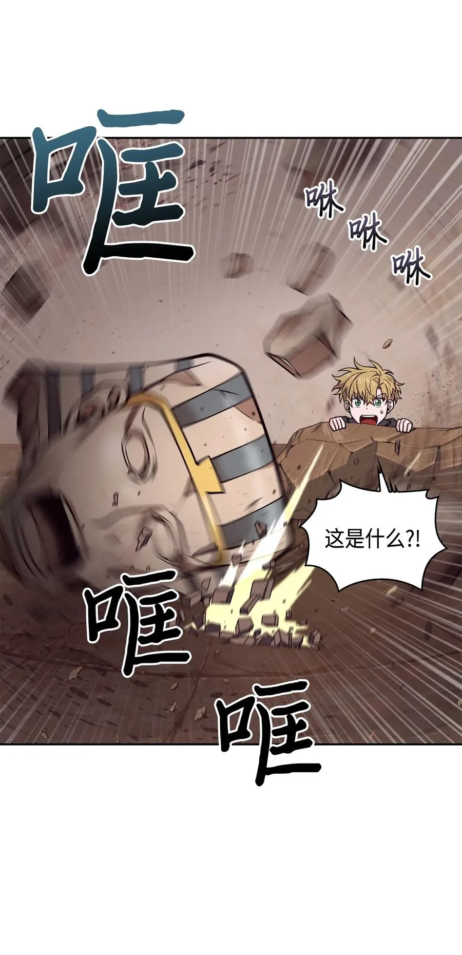 150 陷阱 第30页