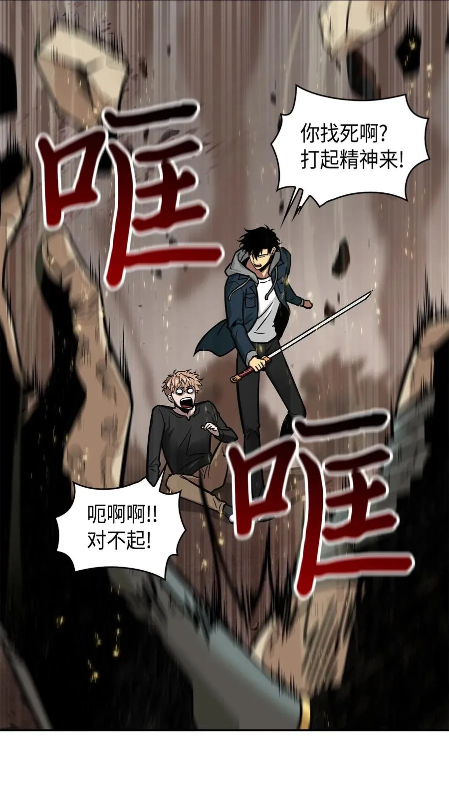 150 陷阱 第34页
