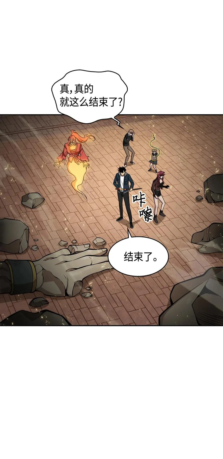 150 陷阱 第39页
