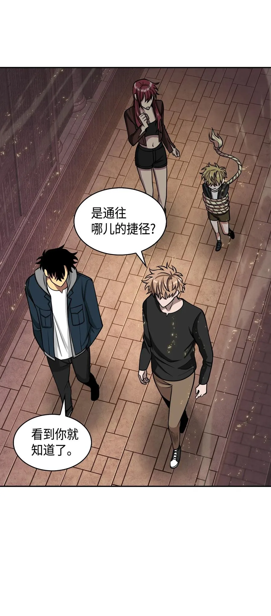 150 陷阱 第42页