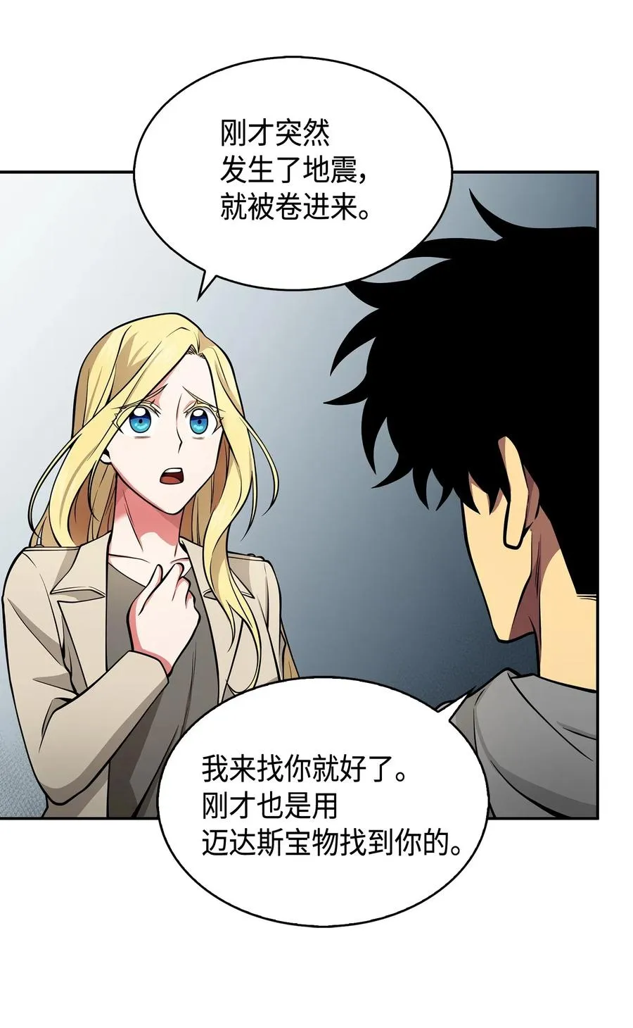 150 陷阱 第47页