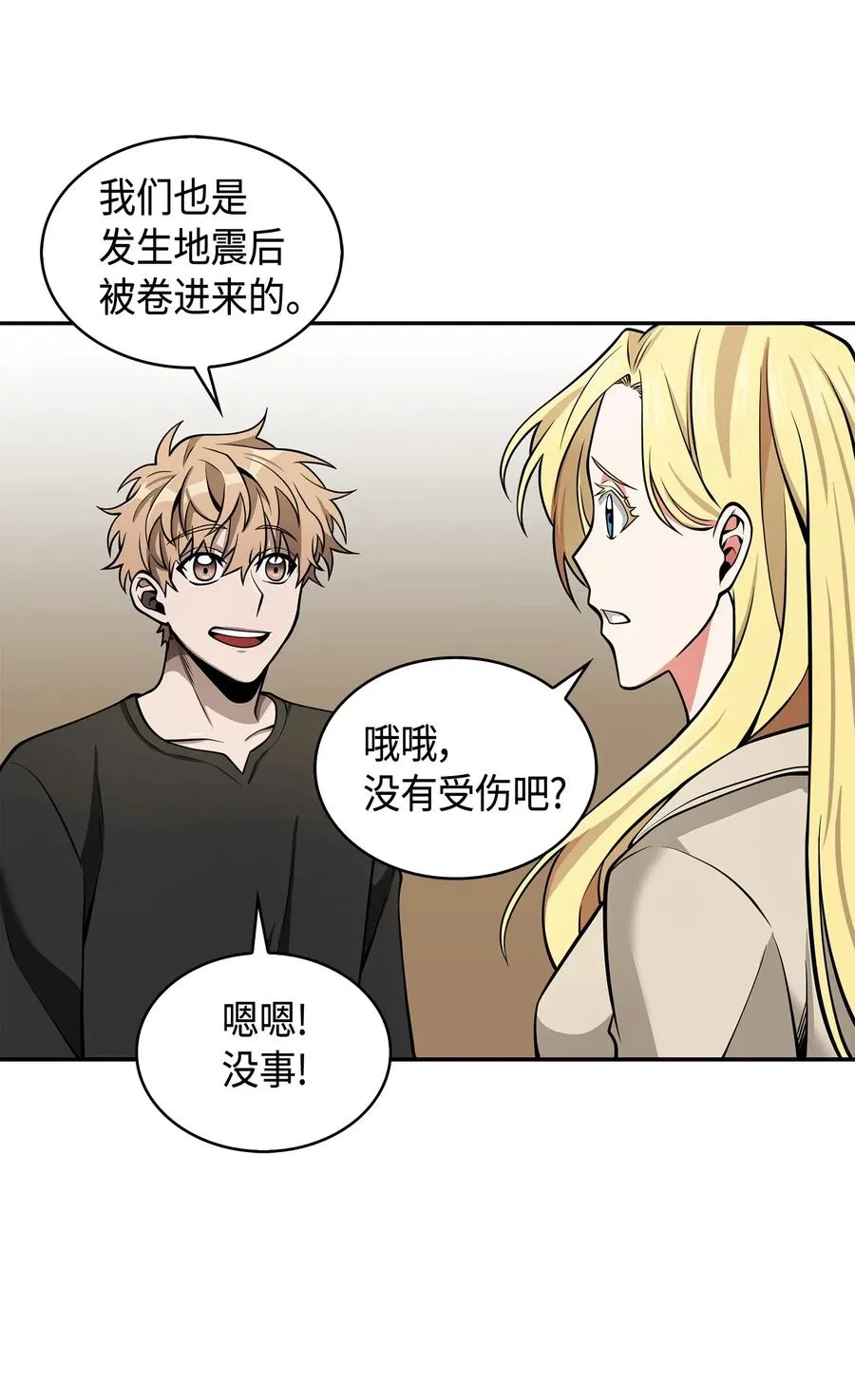 150 陷阱 第48页