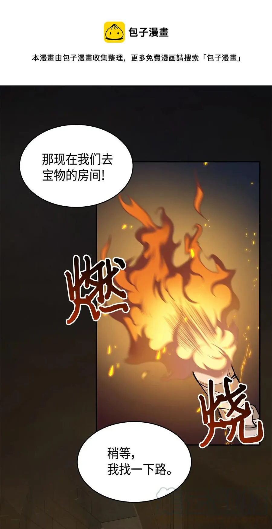 150 陷阱 第49页