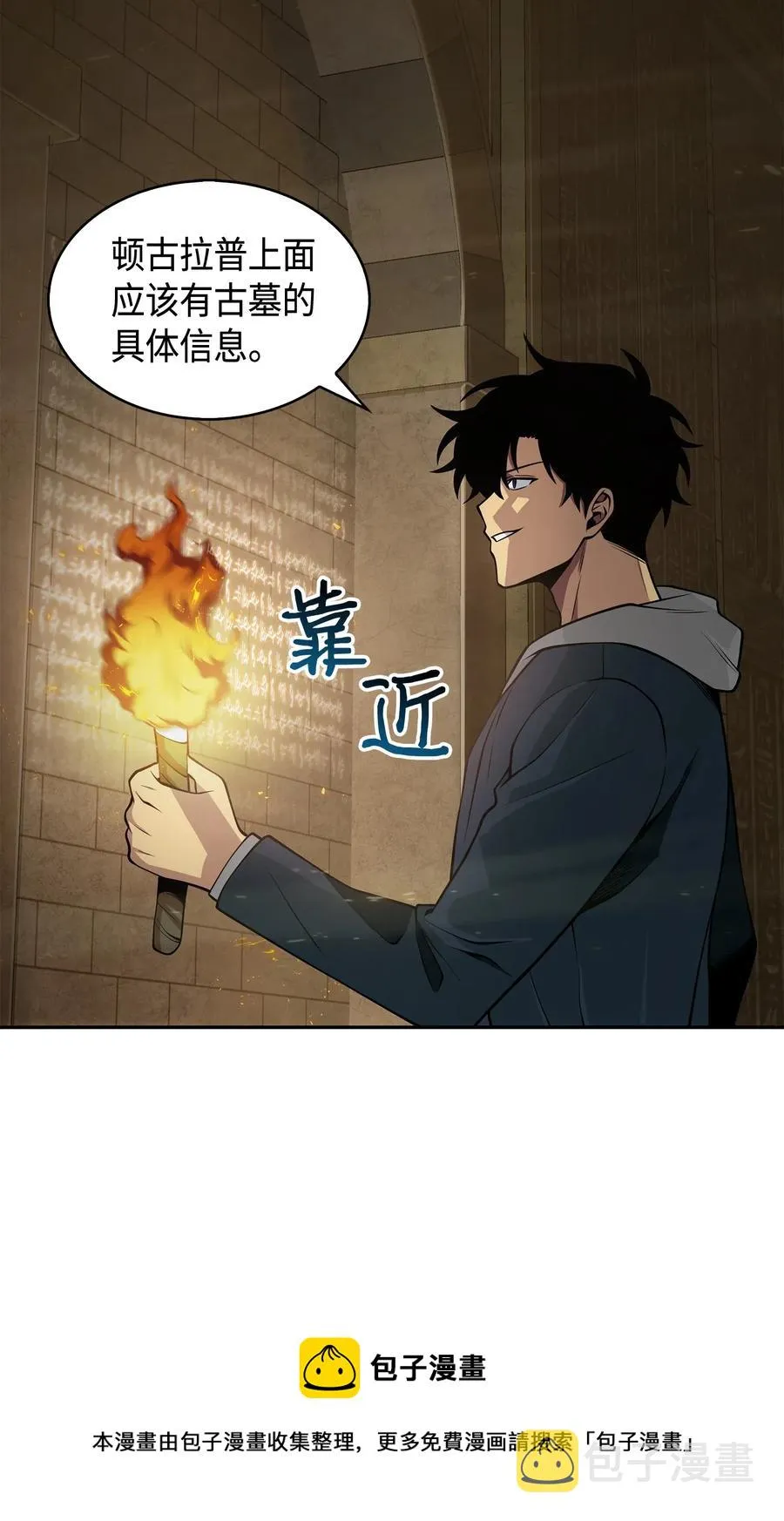 150 陷阱 第50页