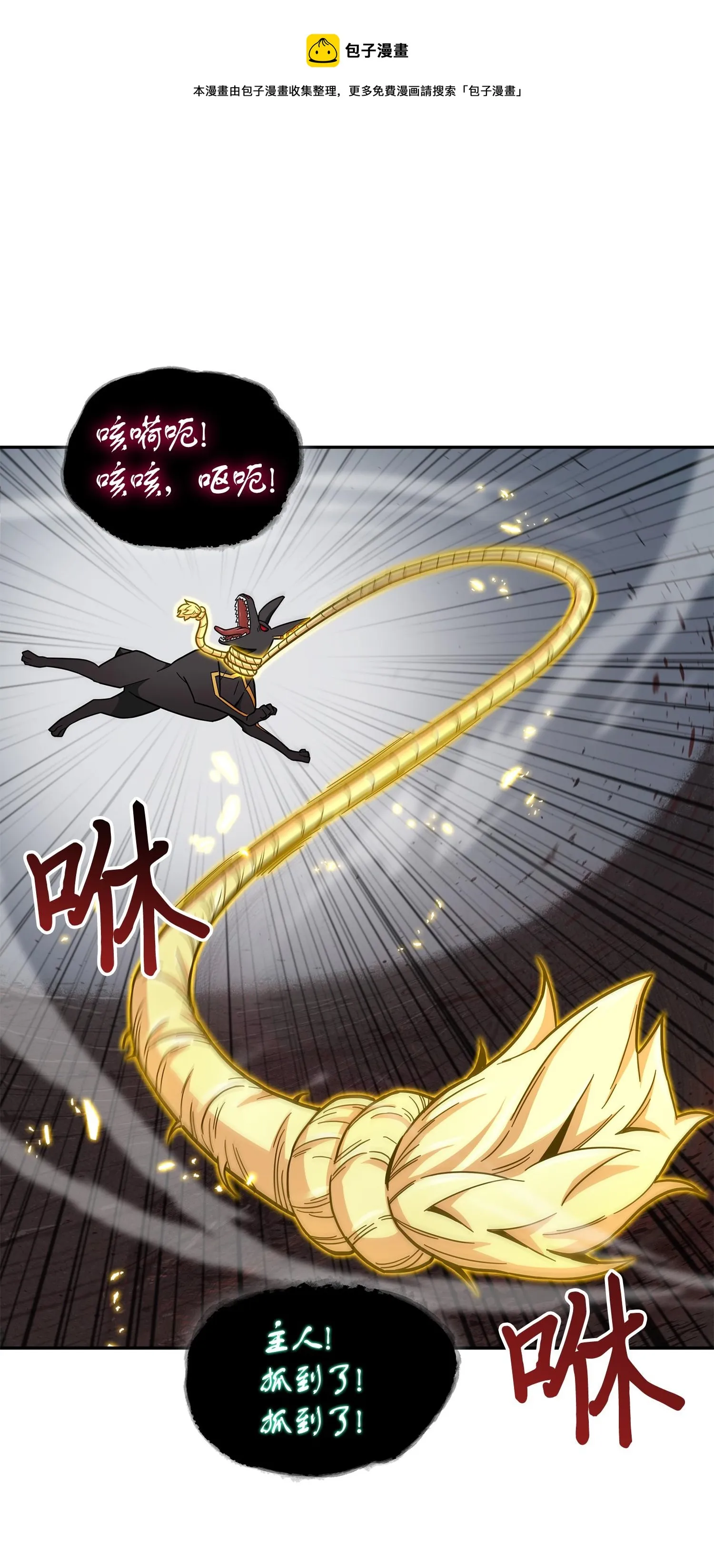 149 卷入古墓 第1页