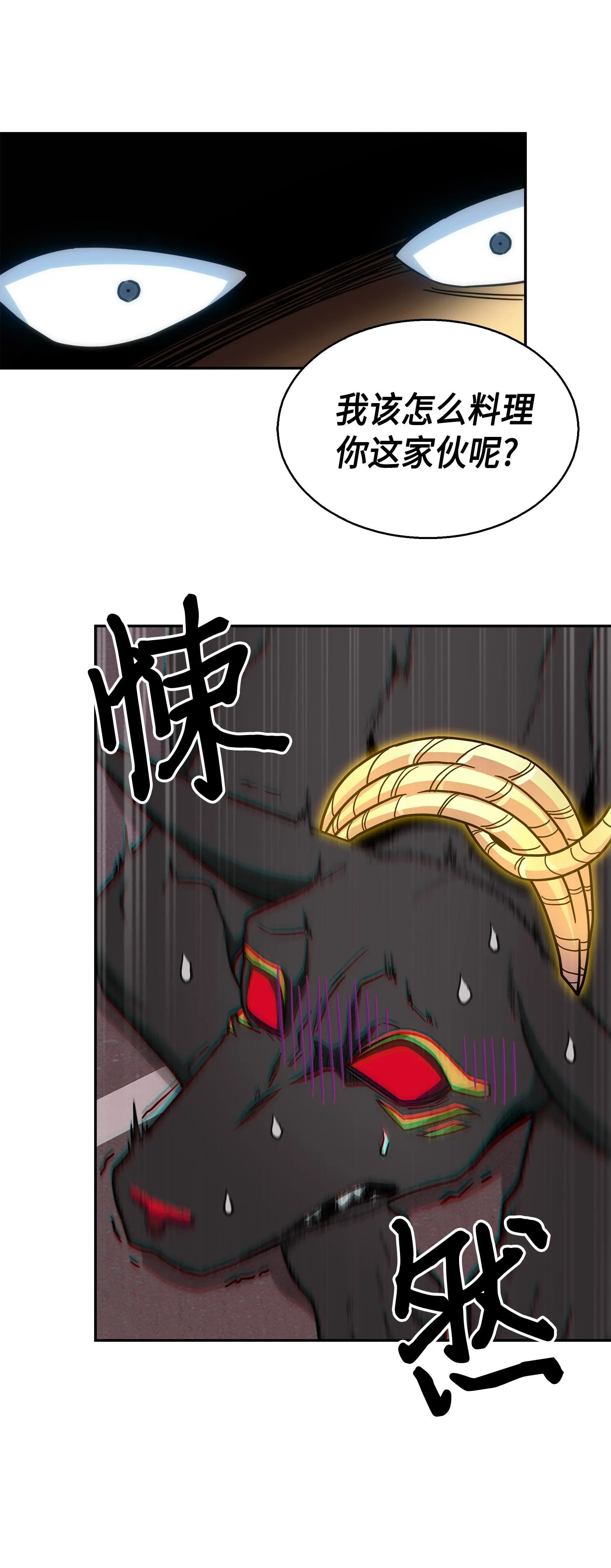 149 卷入古墓 第4页