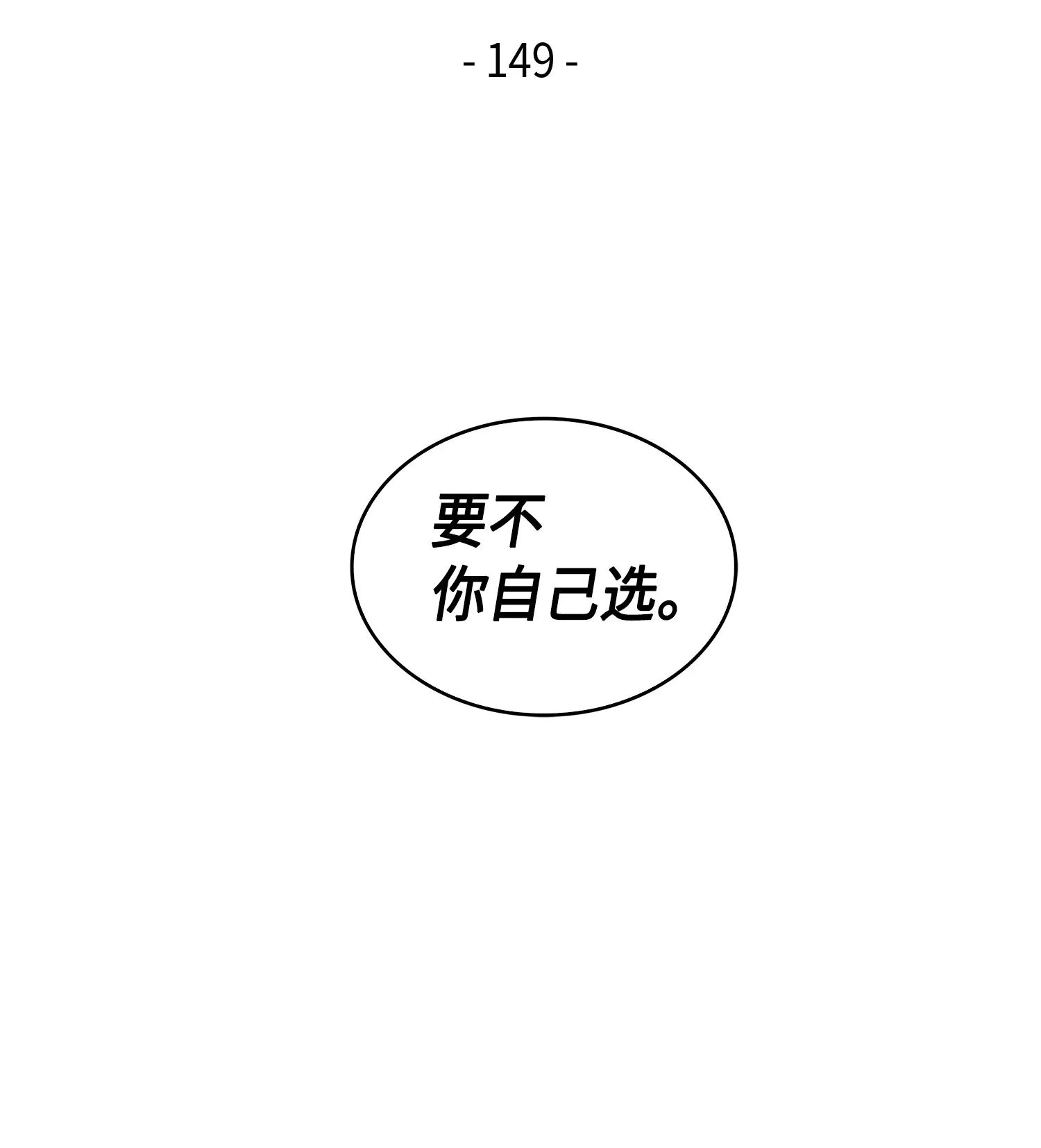 149 卷入古墓 第6页