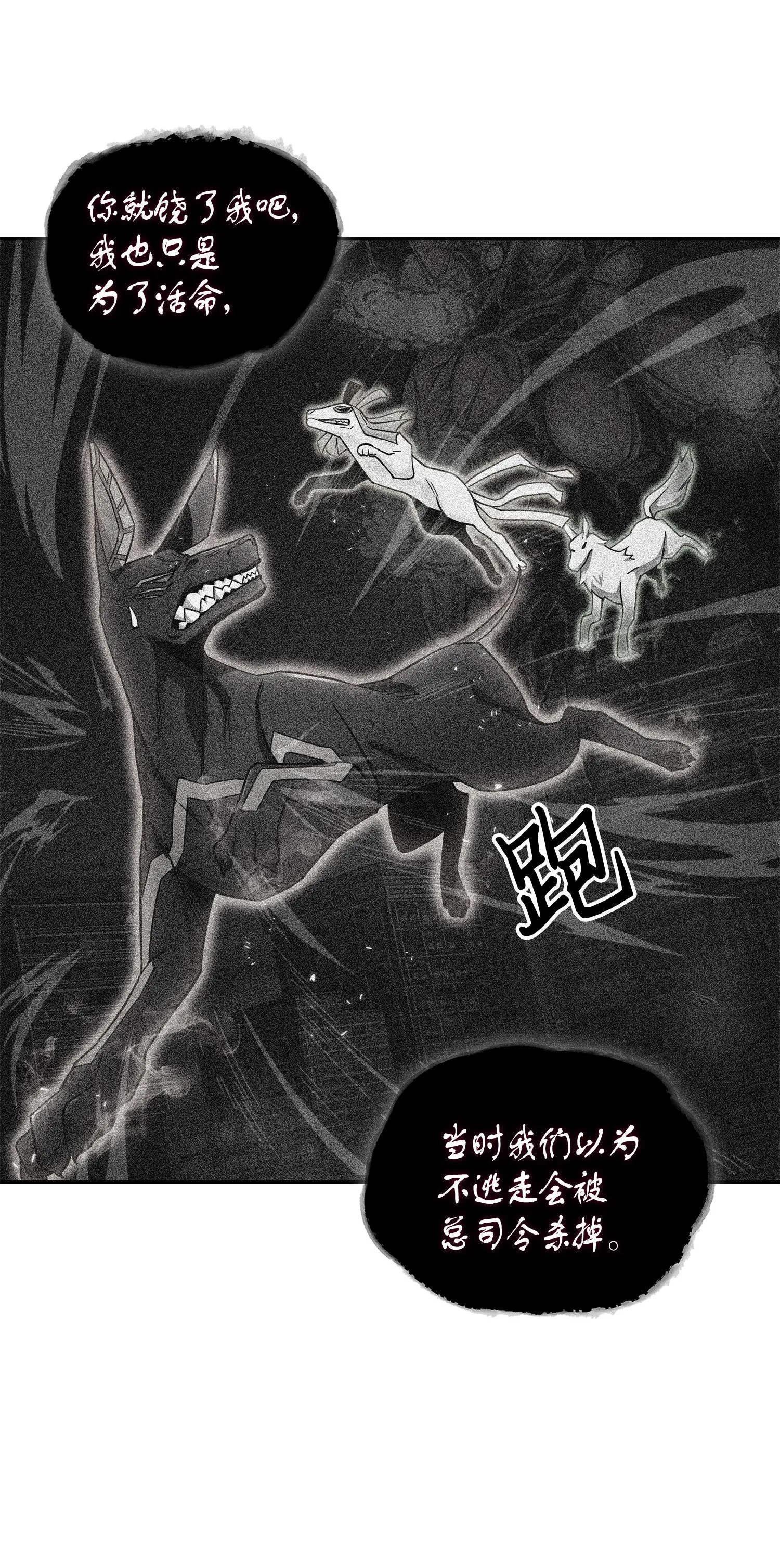 149 卷入古墓 第10页