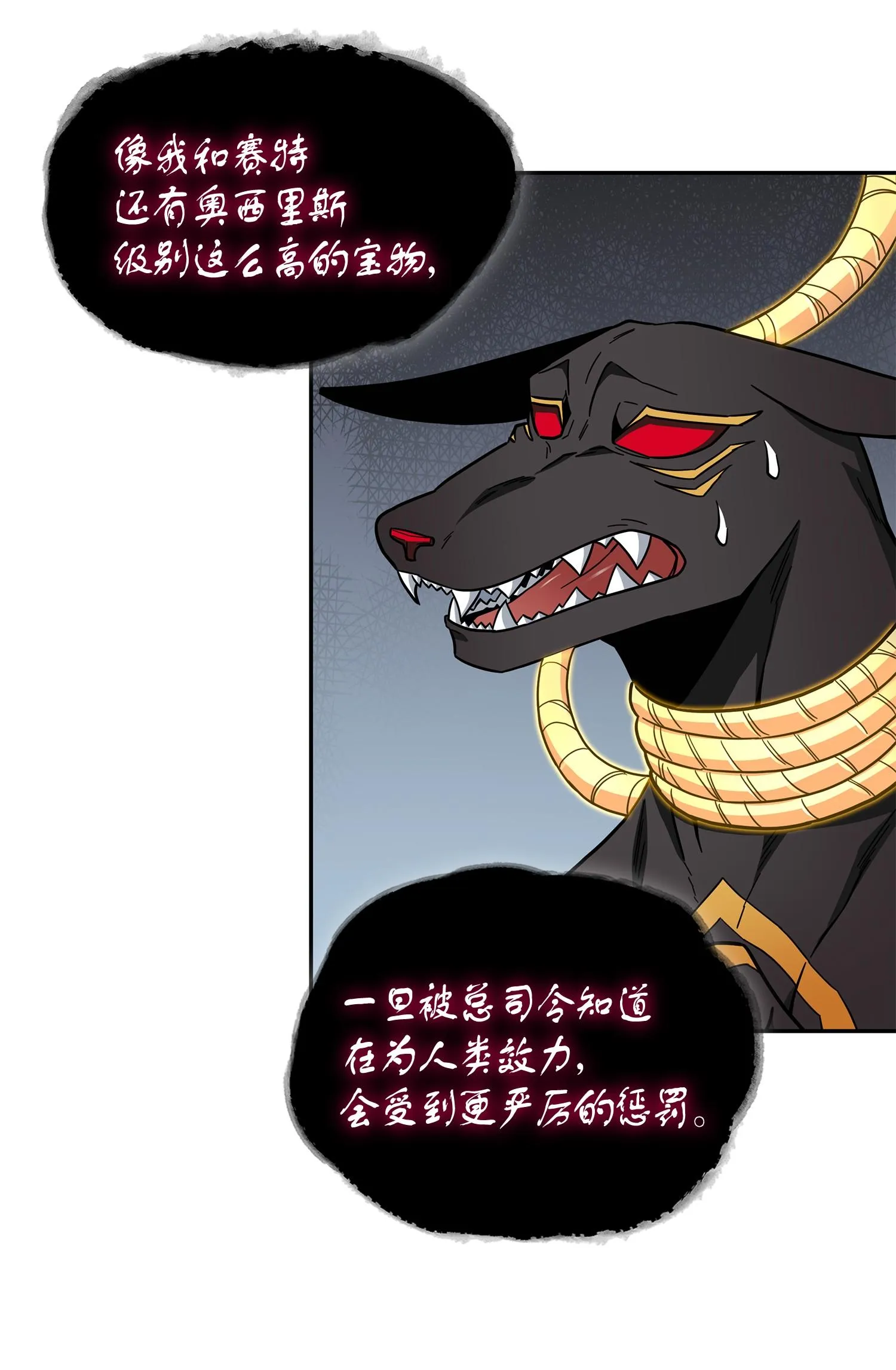 149 卷入古墓 第11页
