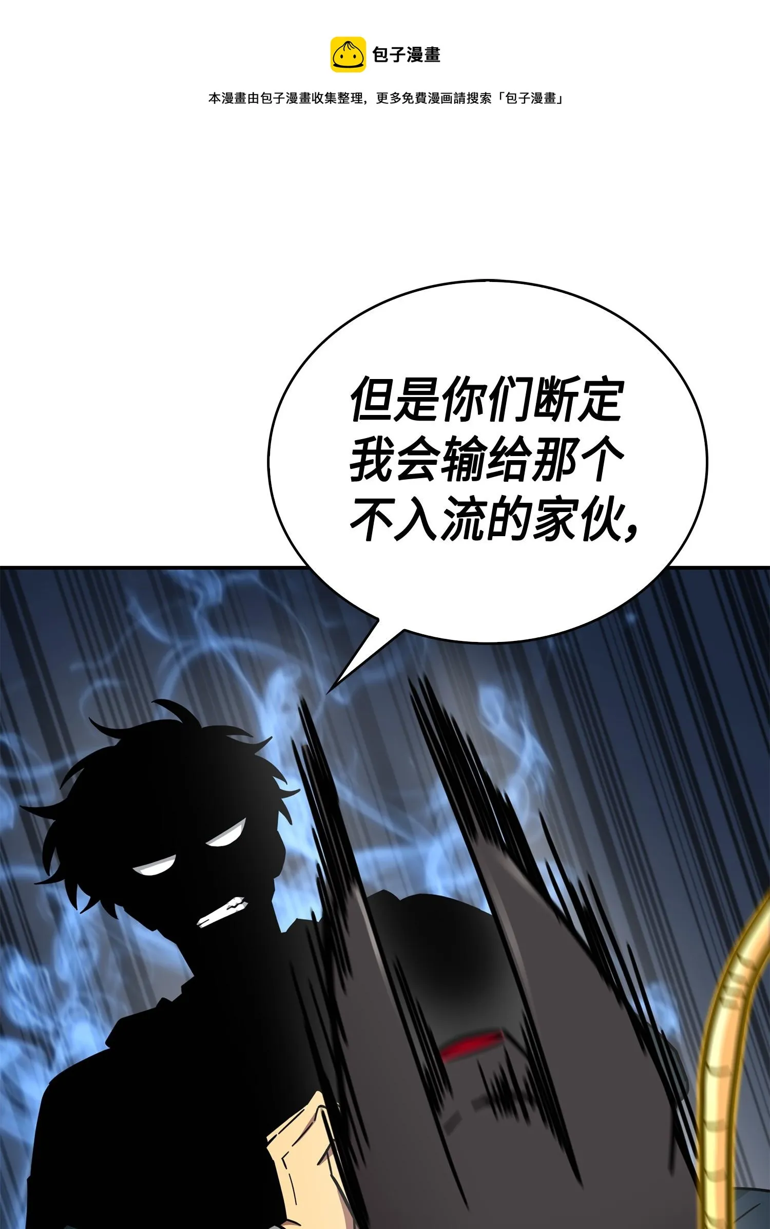 149 卷入古墓 第13页