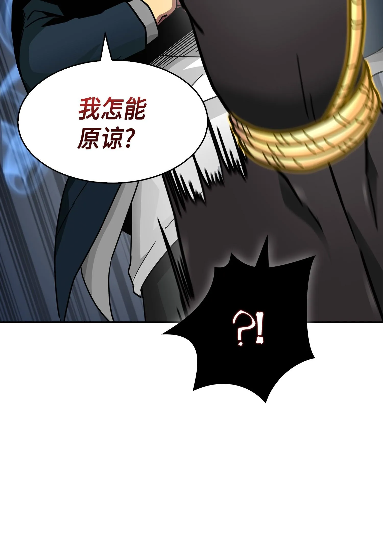 149 卷入古墓 第14页