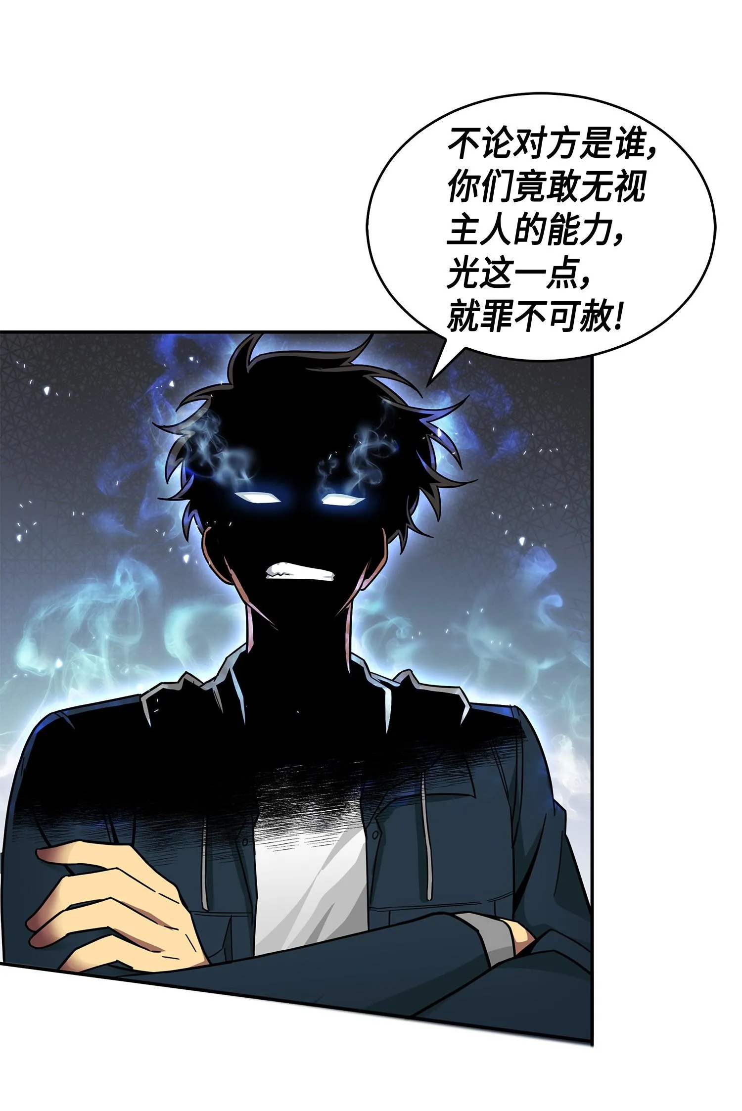 149 卷入古墓 第16页