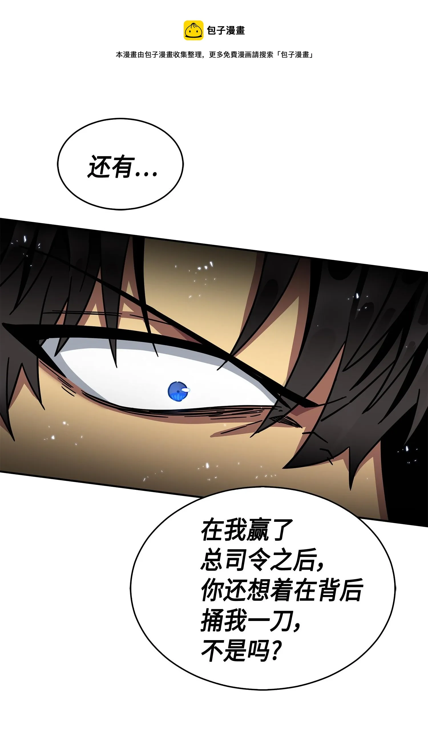 149 卷入古墓 第17页