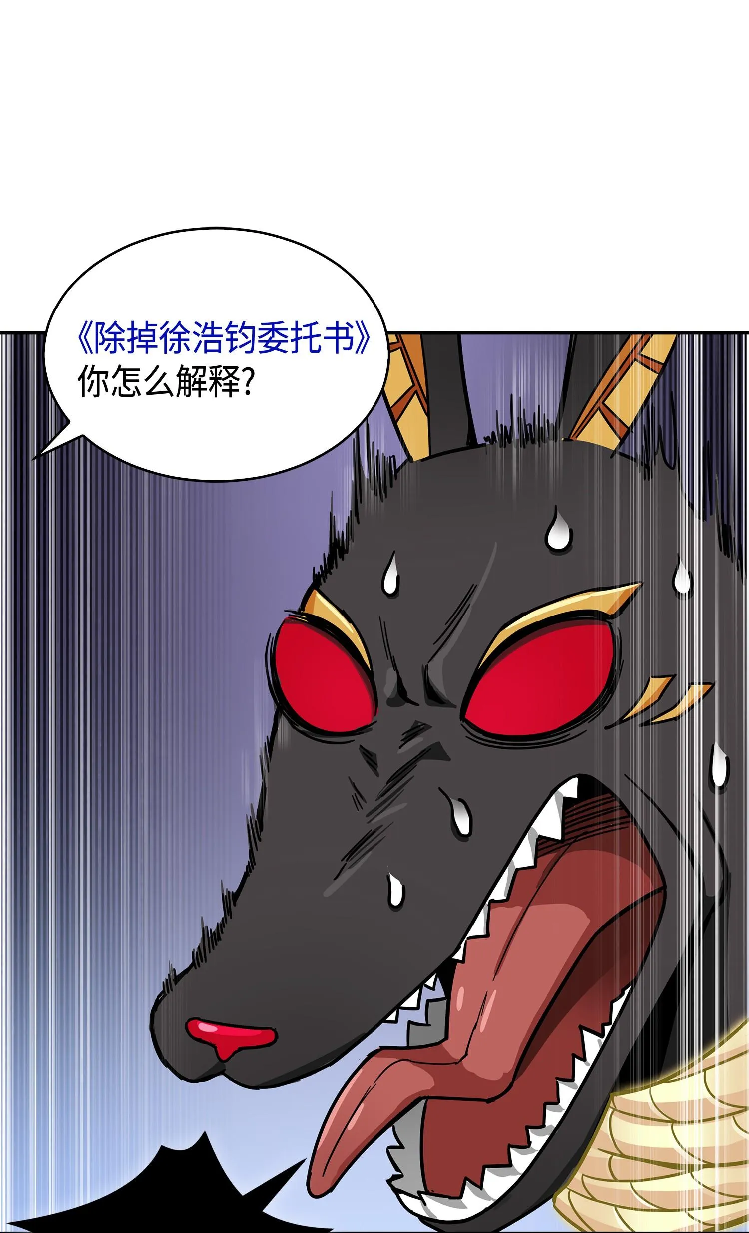 149 卷入古墓 第18页