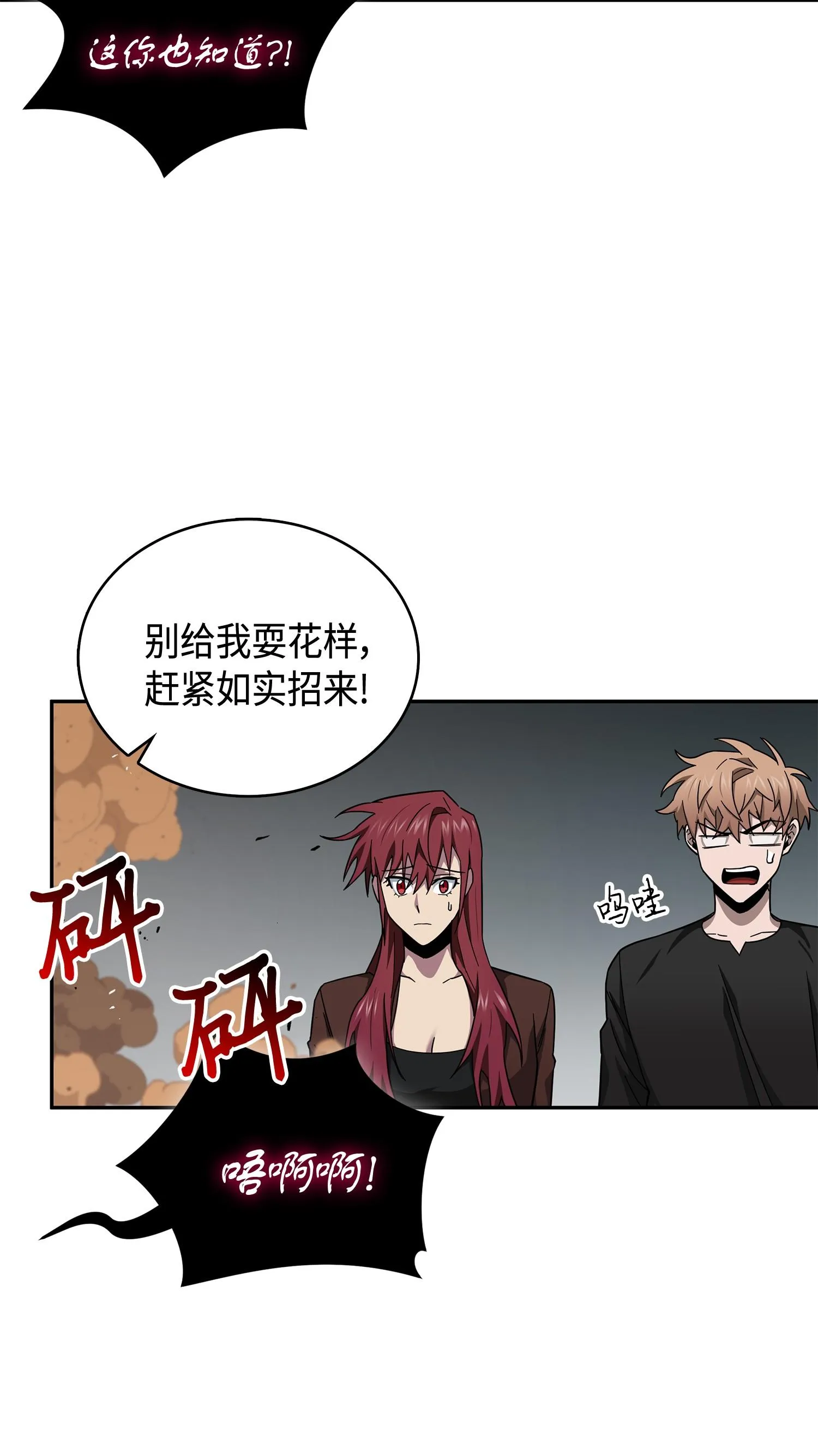 149 卷入古墓 第19页