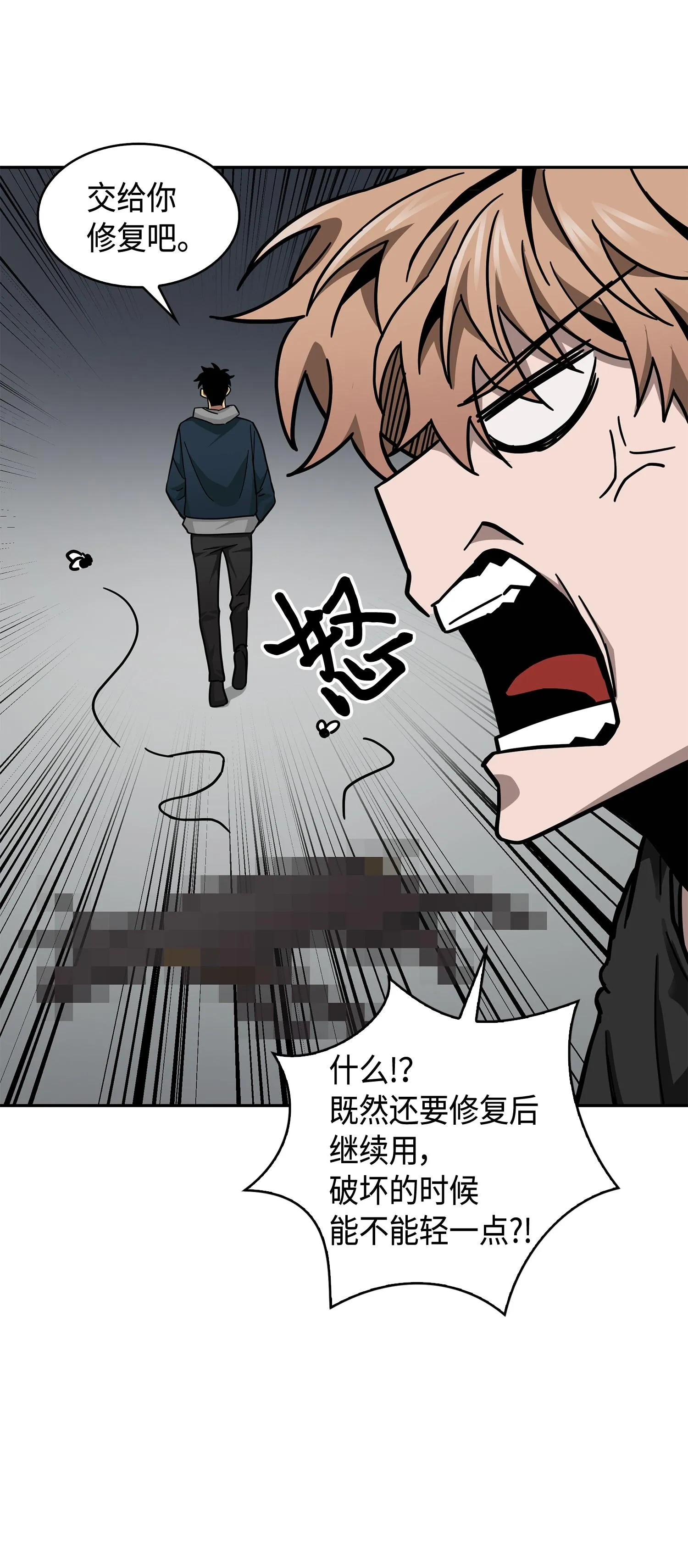 149 卷入古墓 第20页