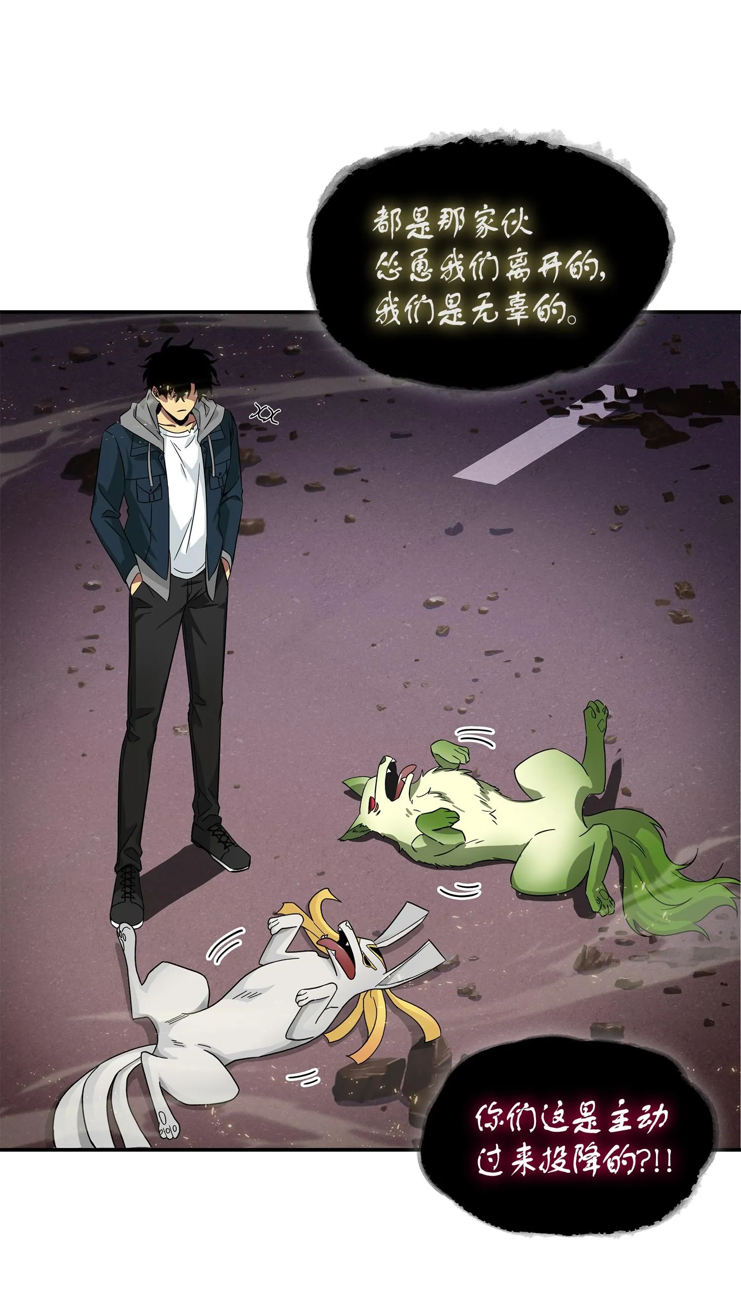 149 卷入古墓 第26页