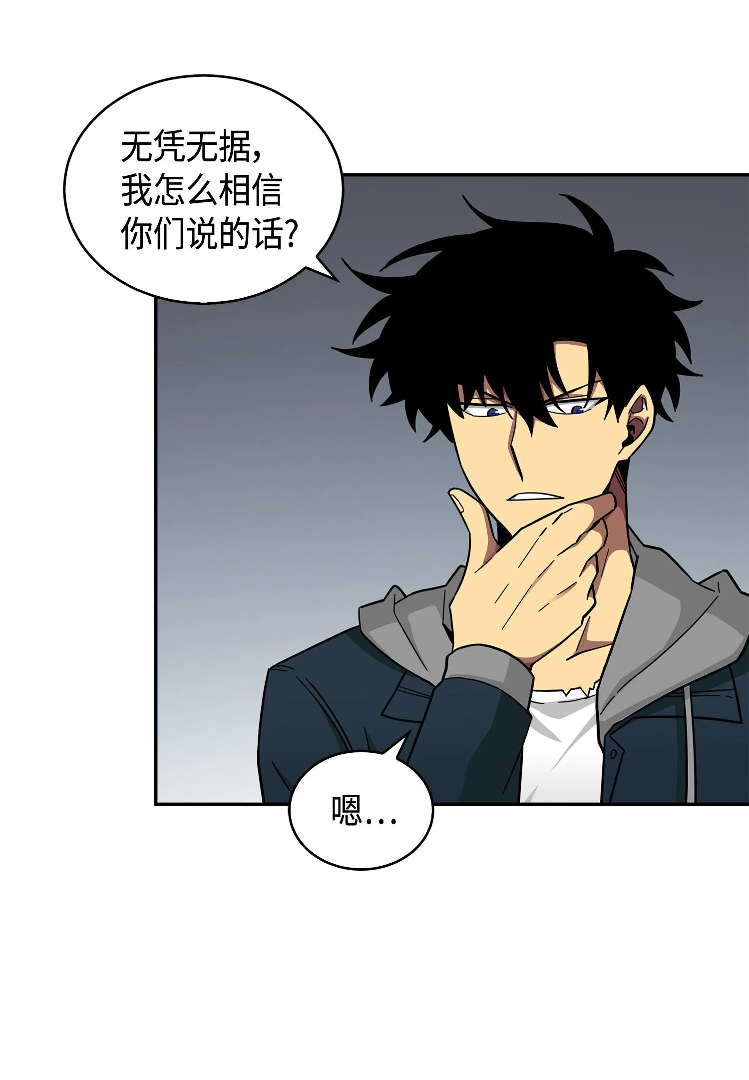 149 卷入古墓 第27页