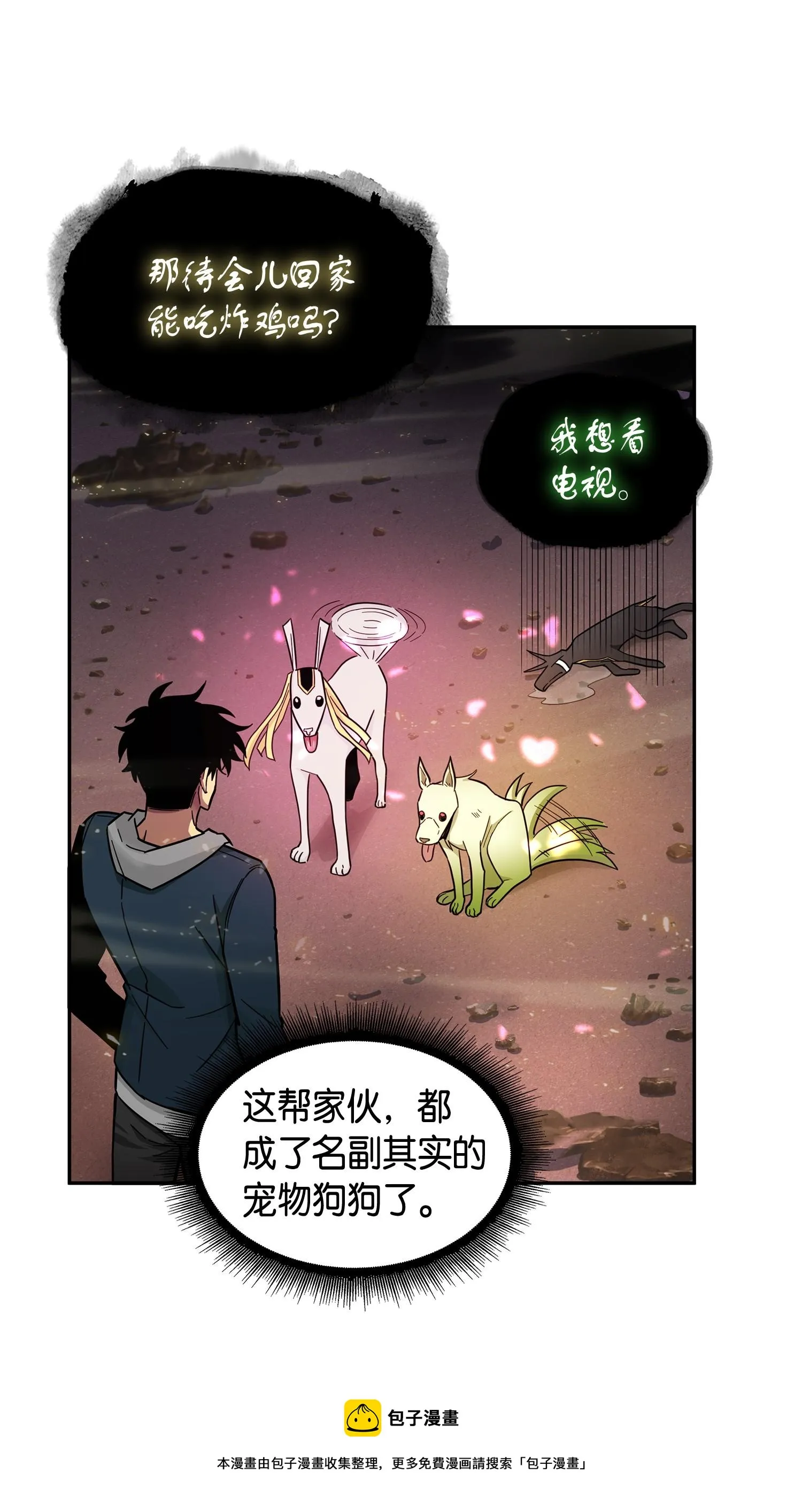 149 卷入古墓 第29页