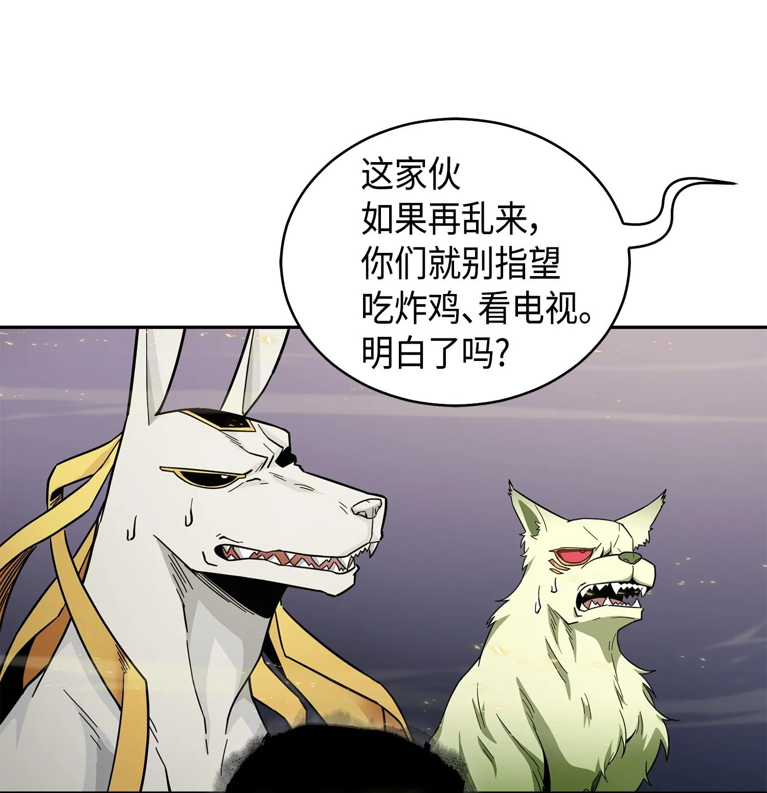149 卷入古墓 第31页