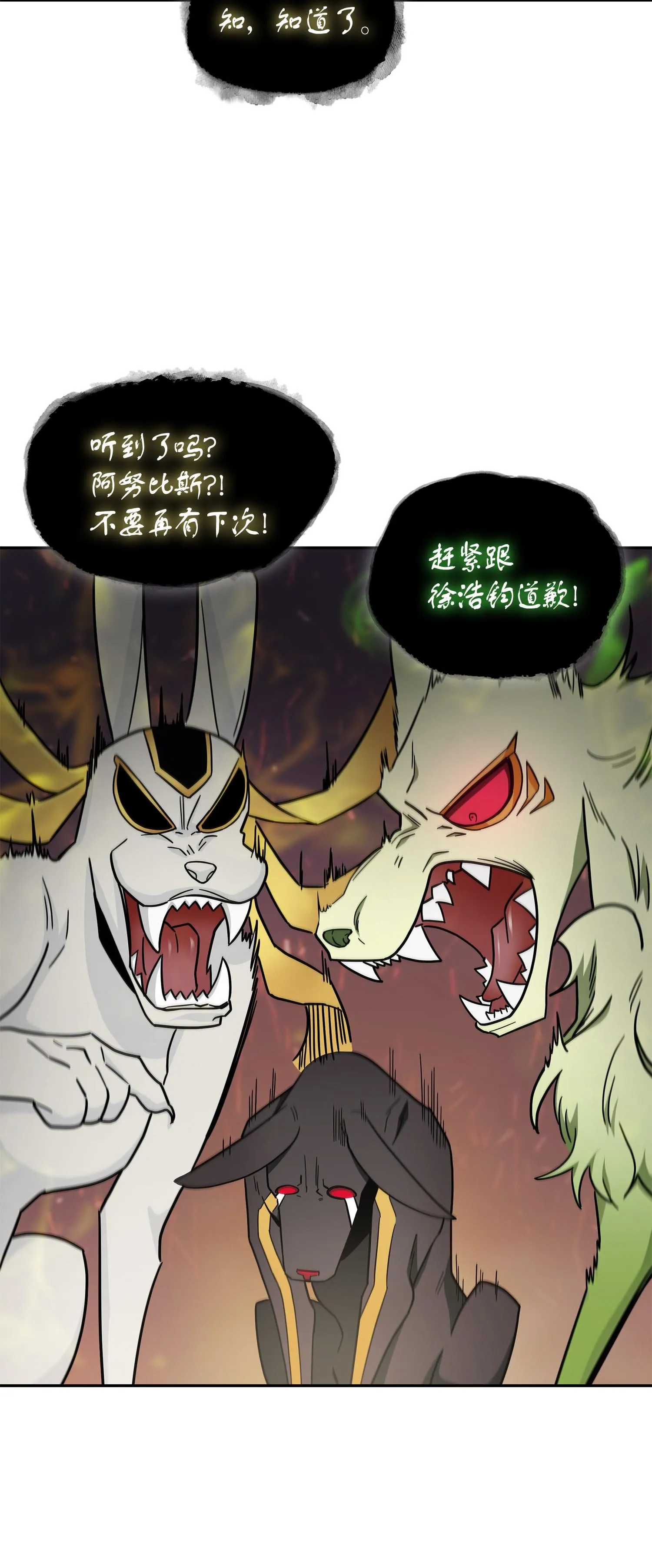 149 卷入古墓 第32页