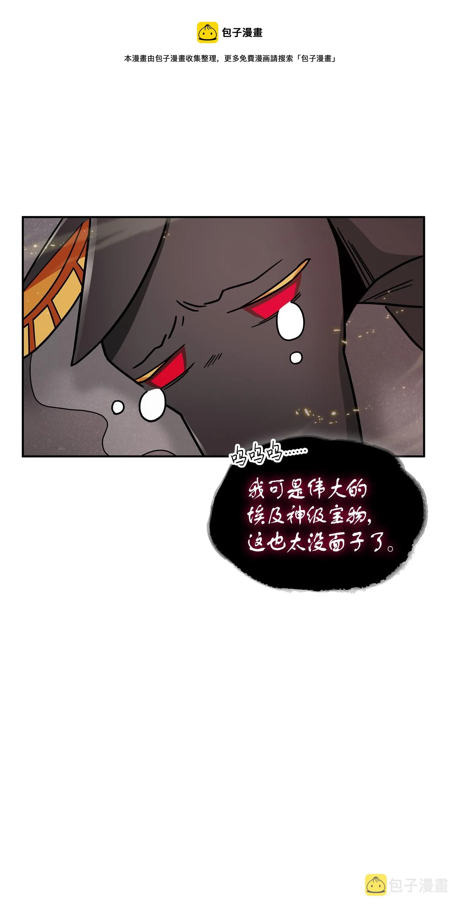 149 卷入古墓 第33页