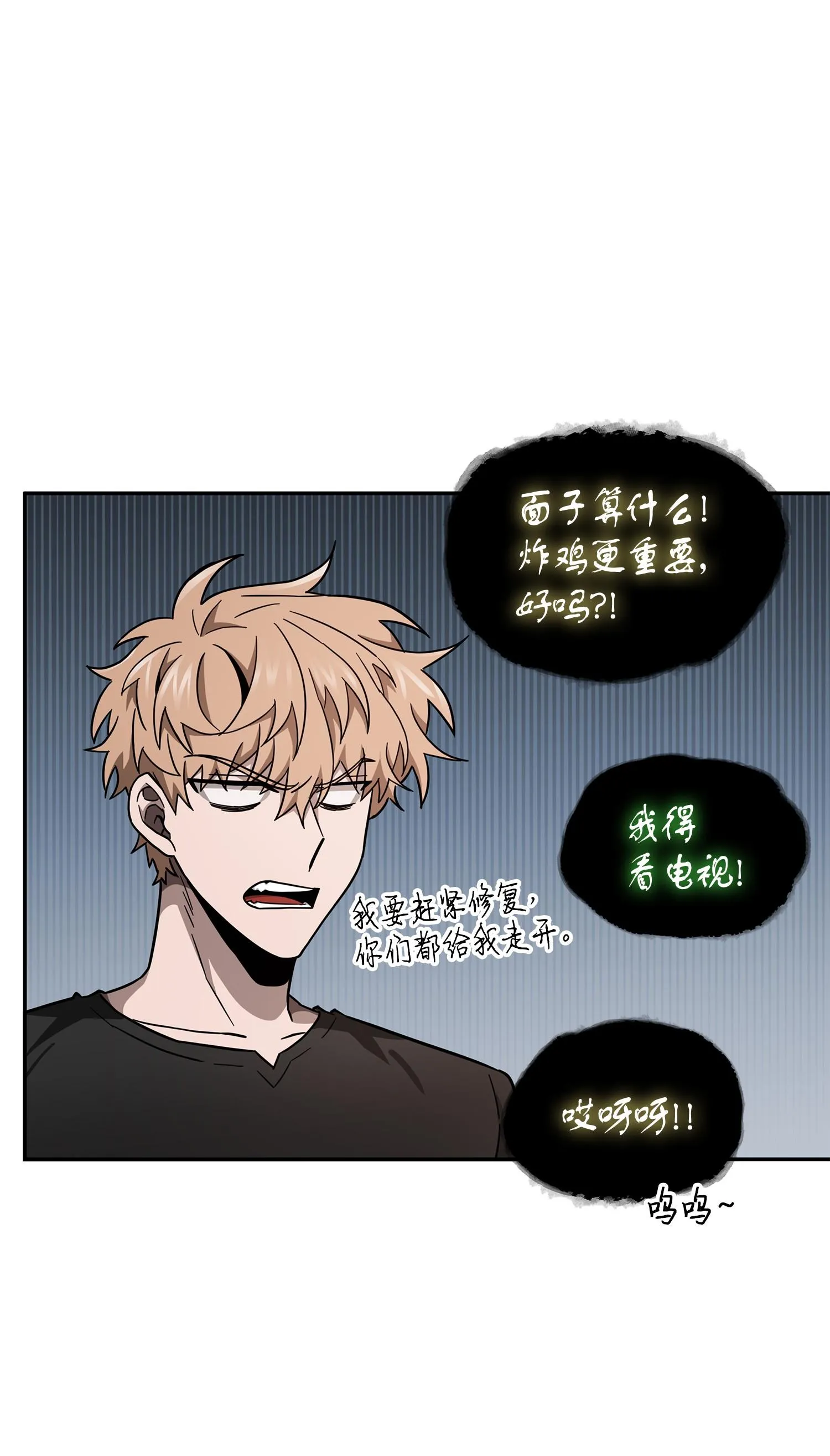 149 卷入古墓 第34页