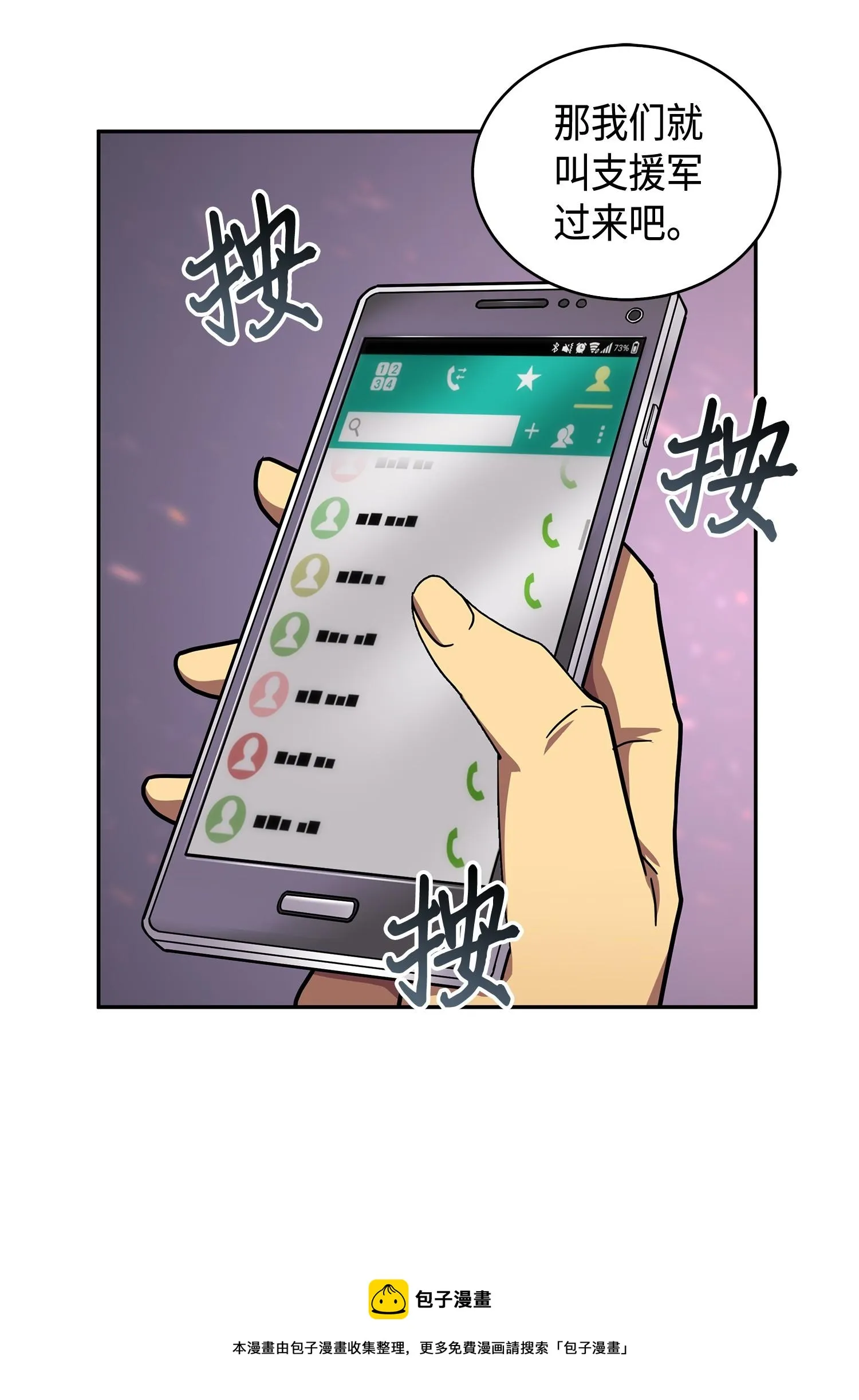 149 卷入古墓 第37页