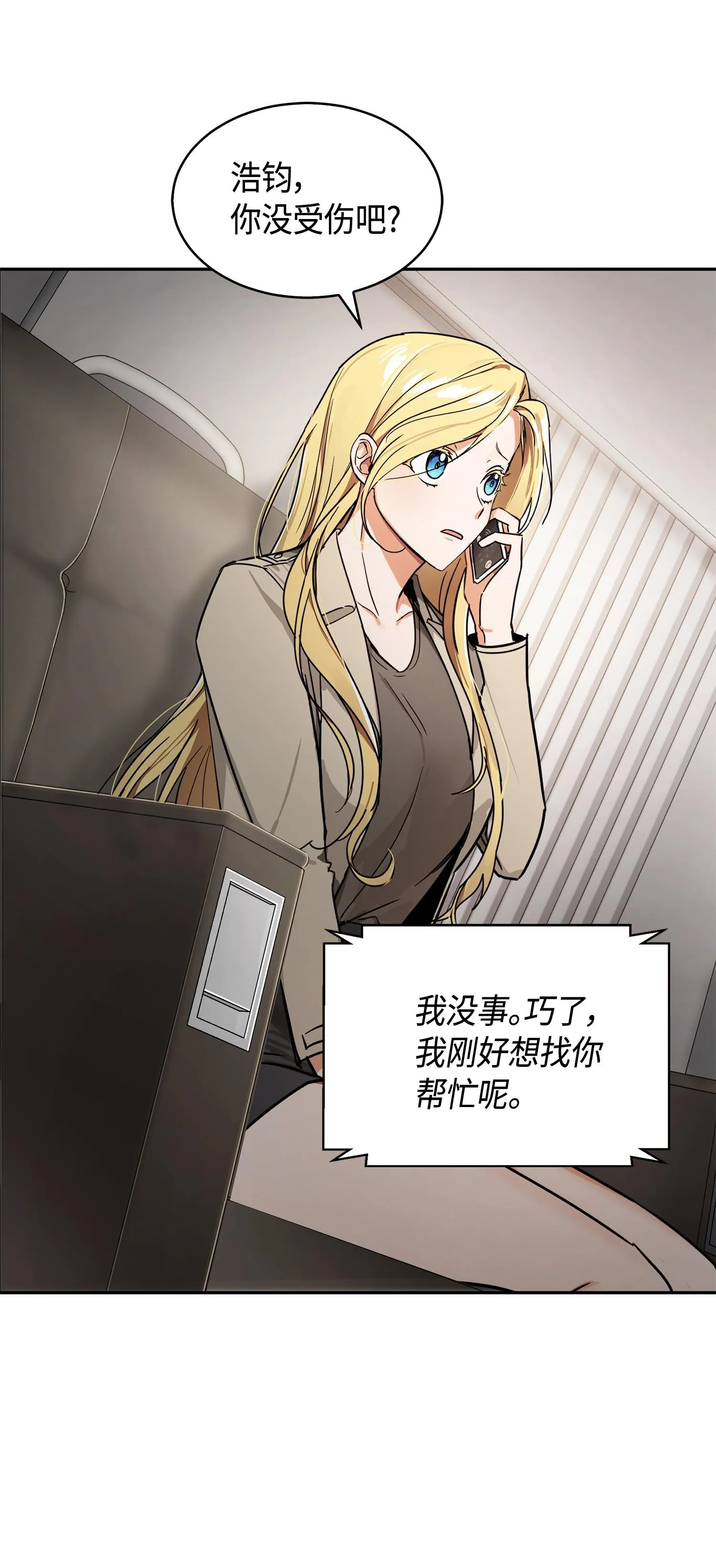 149 卷入古墓 第40页