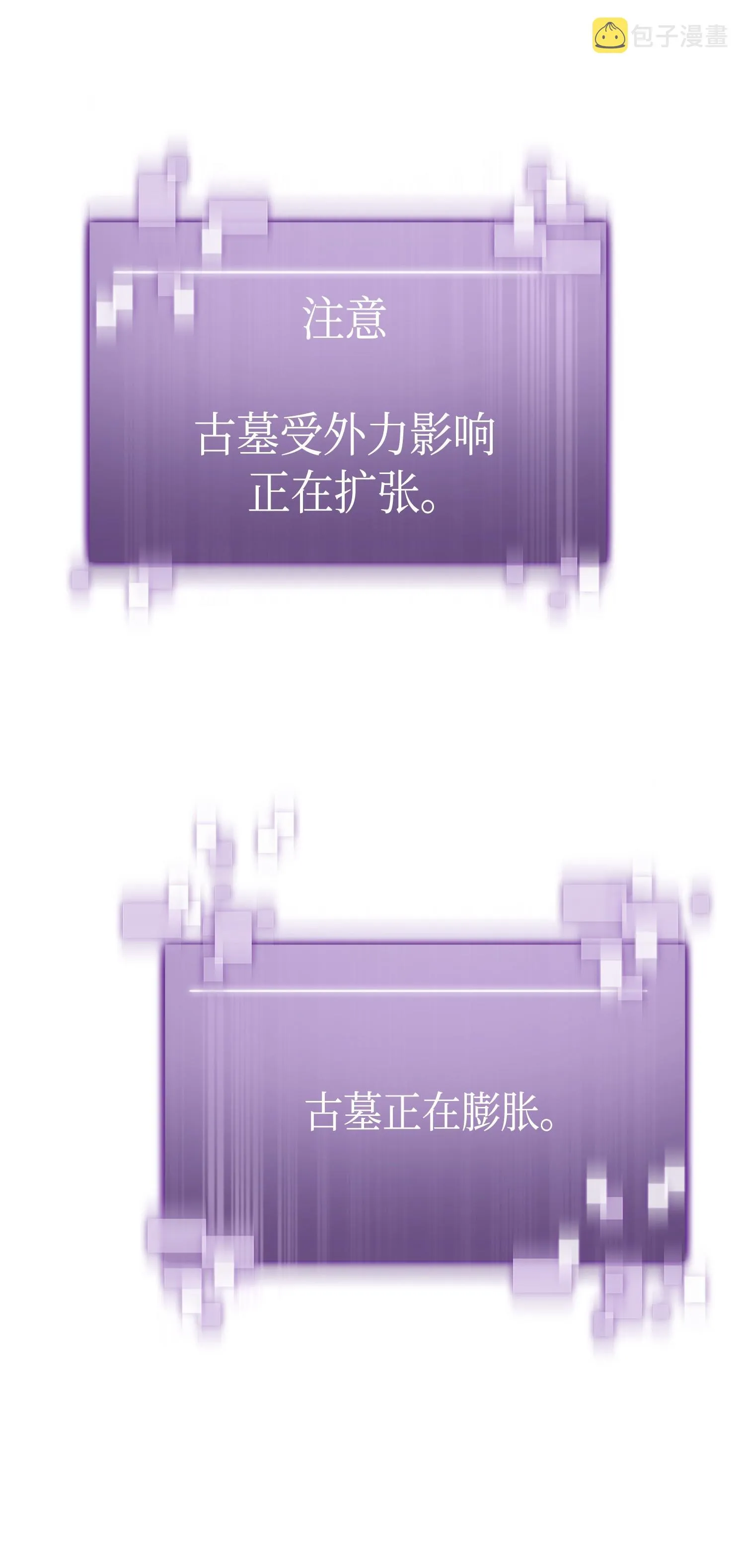 149 卷入古墓 第43页