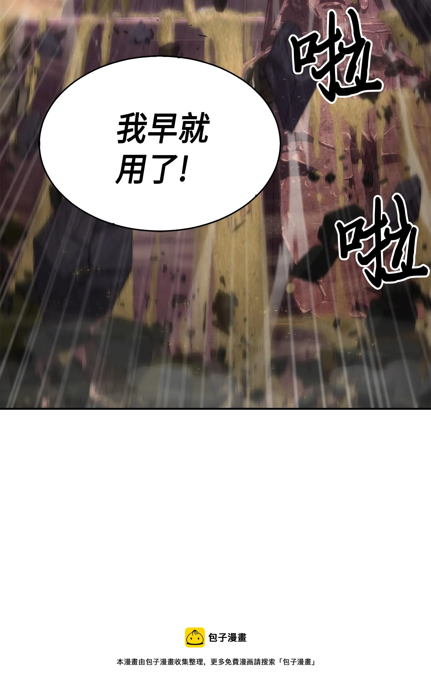149 卷入古墓 第53页