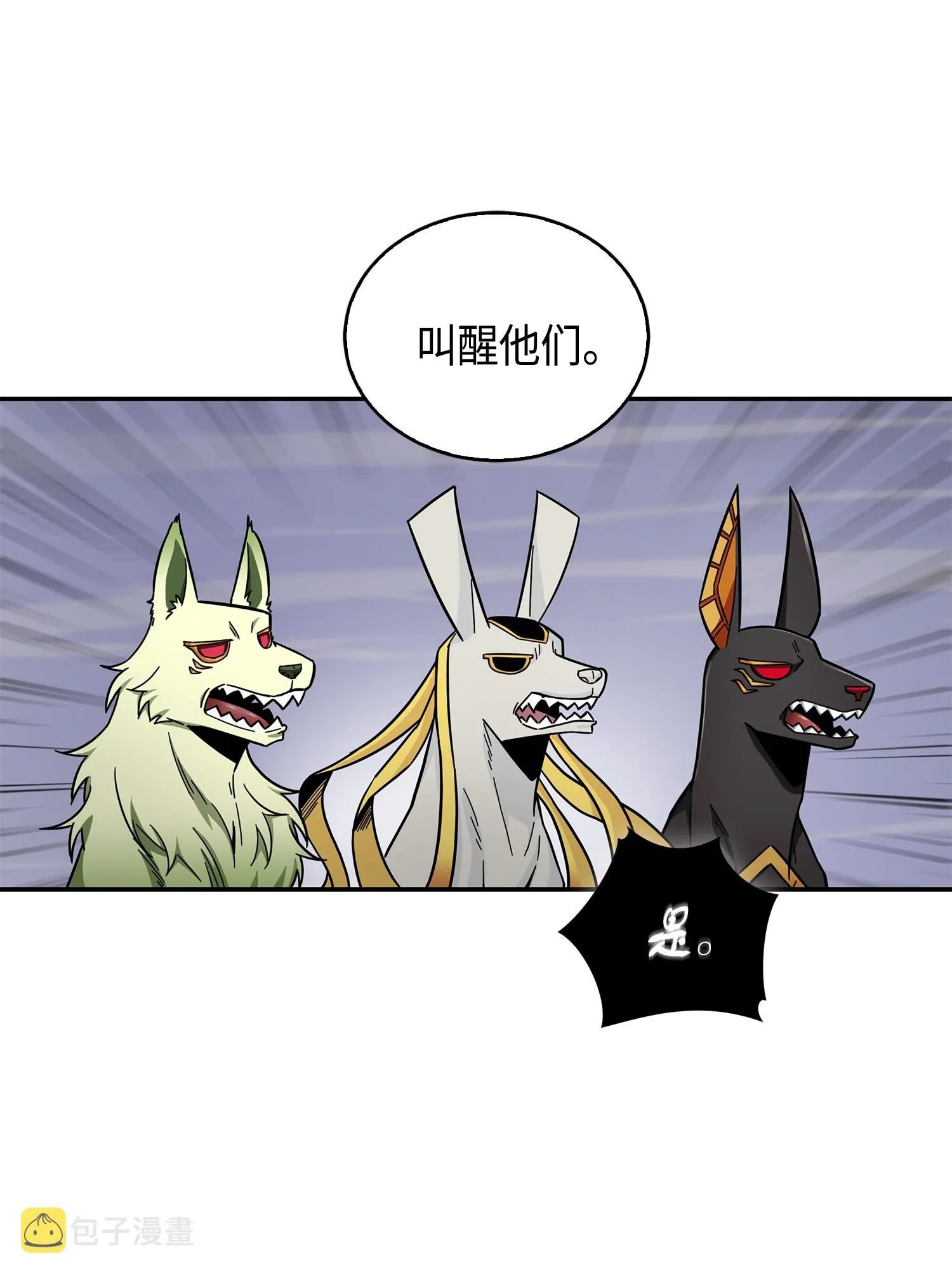 149 卷入古墓 第59页