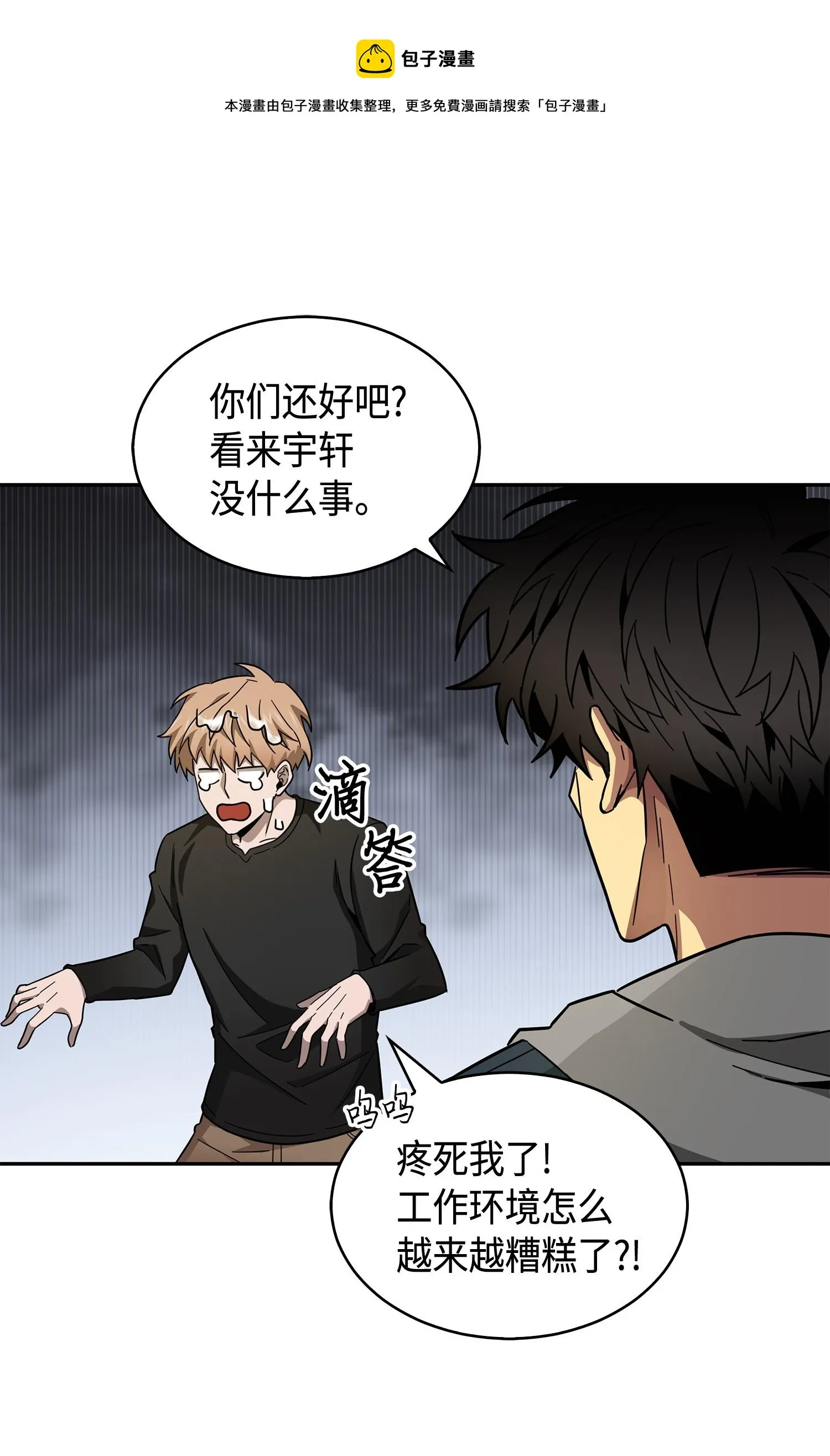 149 卷入古墓 第61页