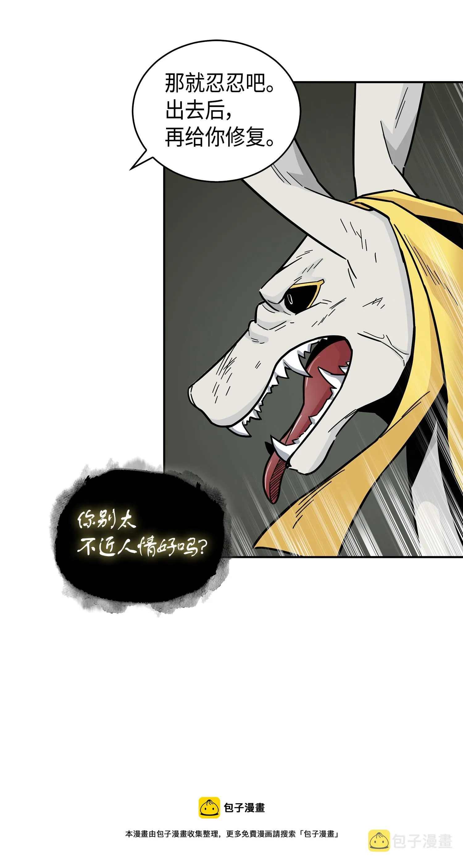 149 卷入古墓 第69页