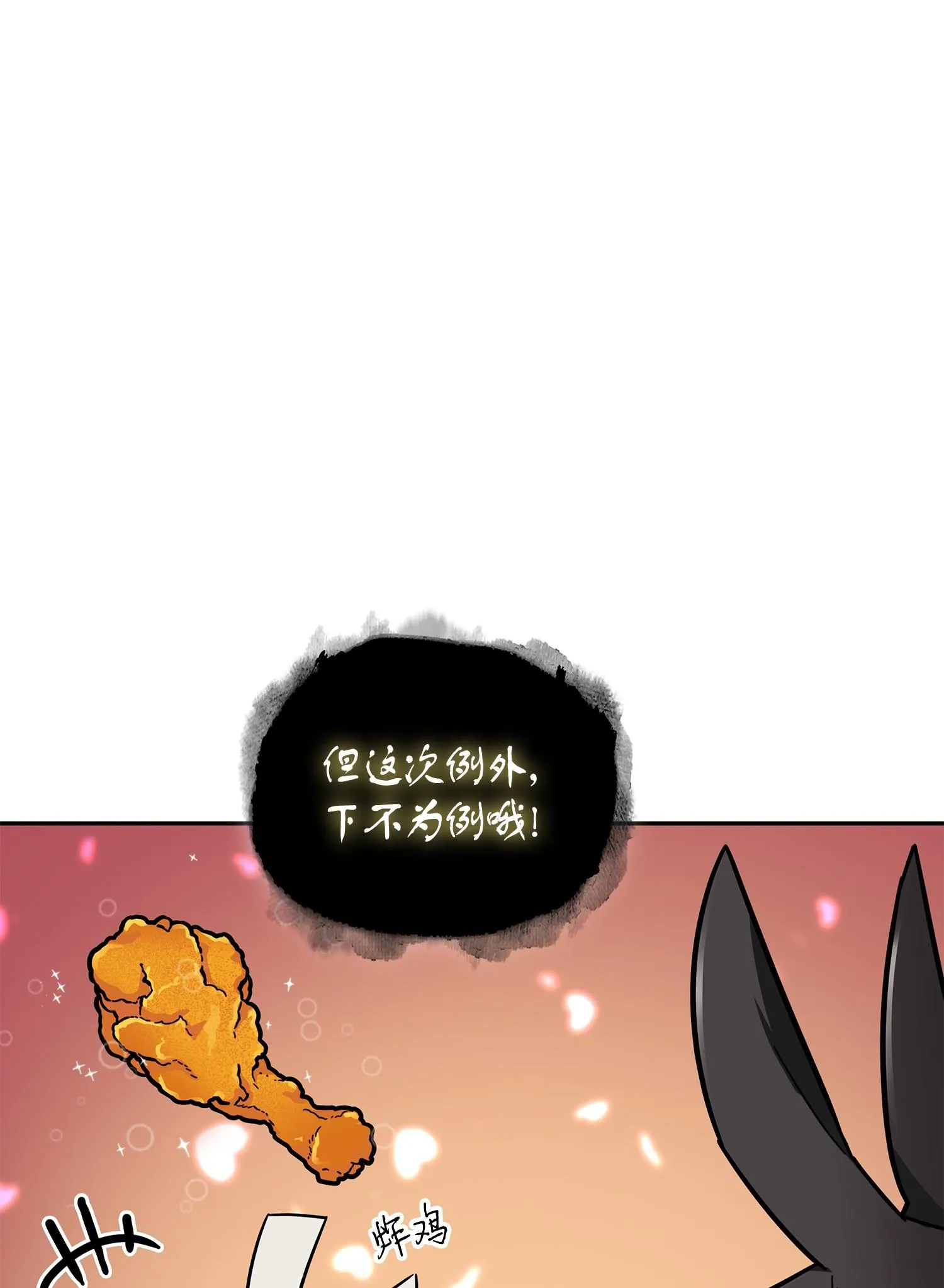 149 卷入古墓 第72页