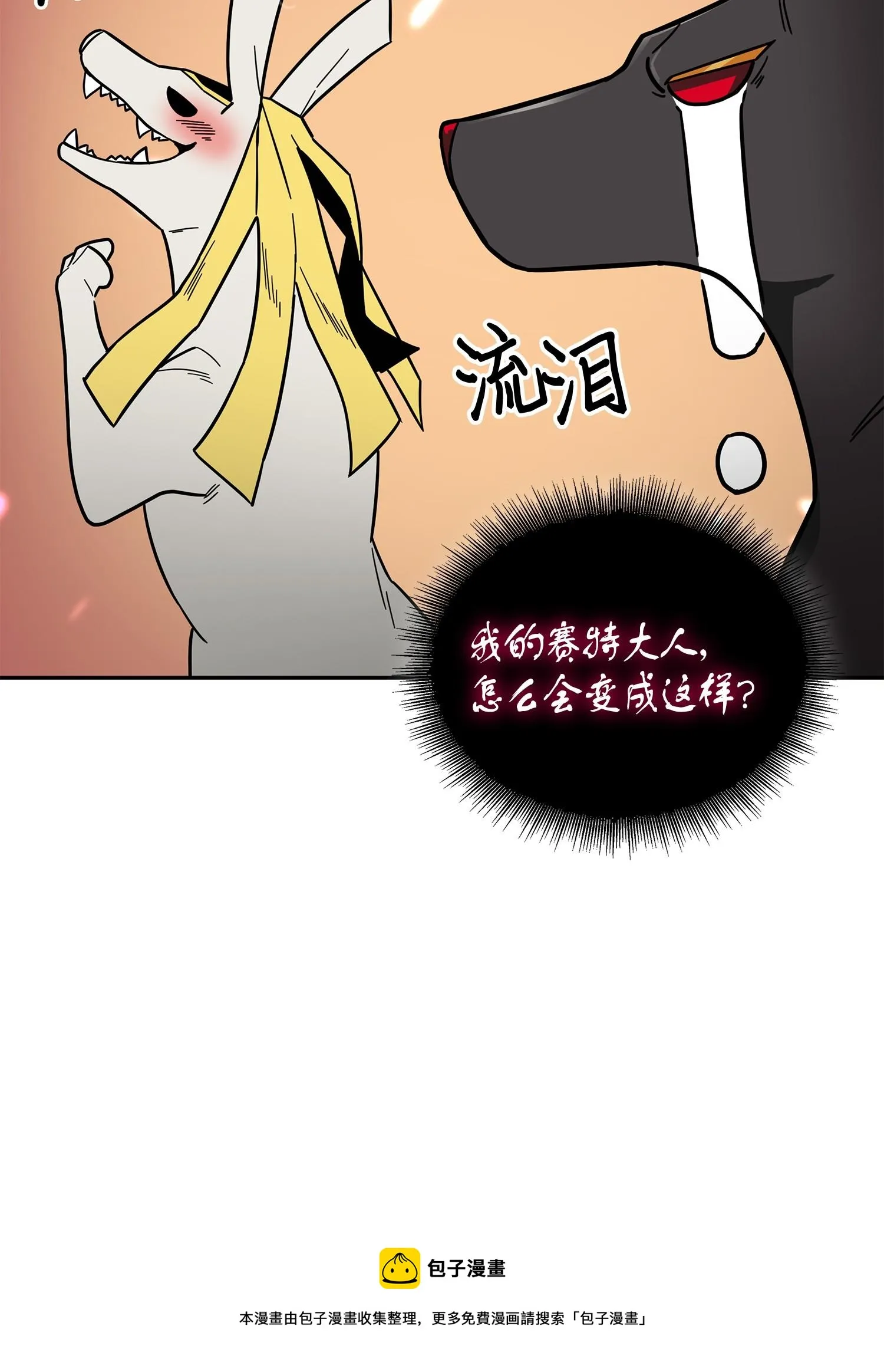 149 卷入古墓 第73页