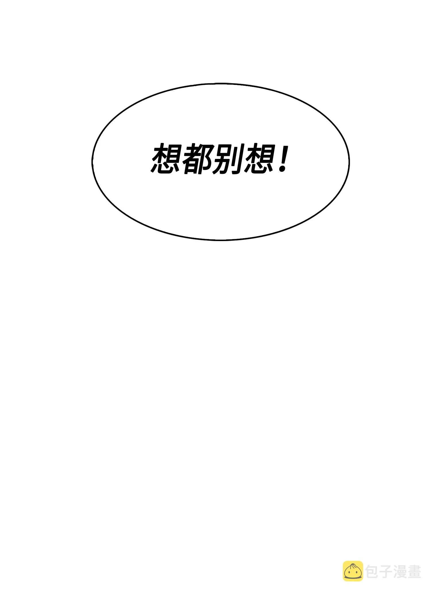 149 卷入古墓 第83页