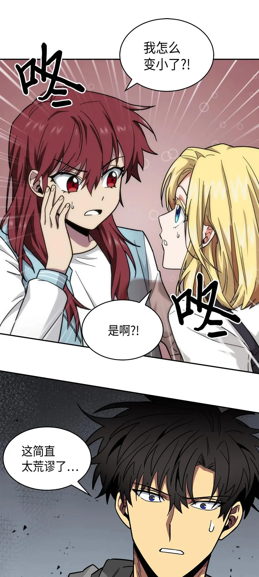 151 诅咒 第2页